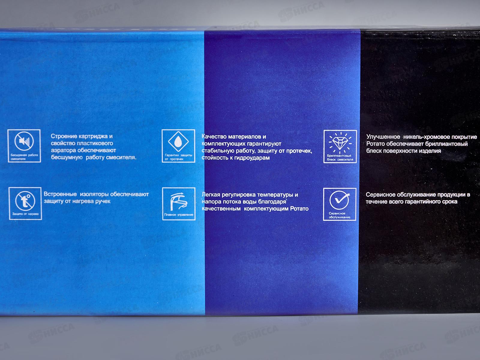 Смеситель для ванны РОТАТО Р3071-5 короткий гусак, красный