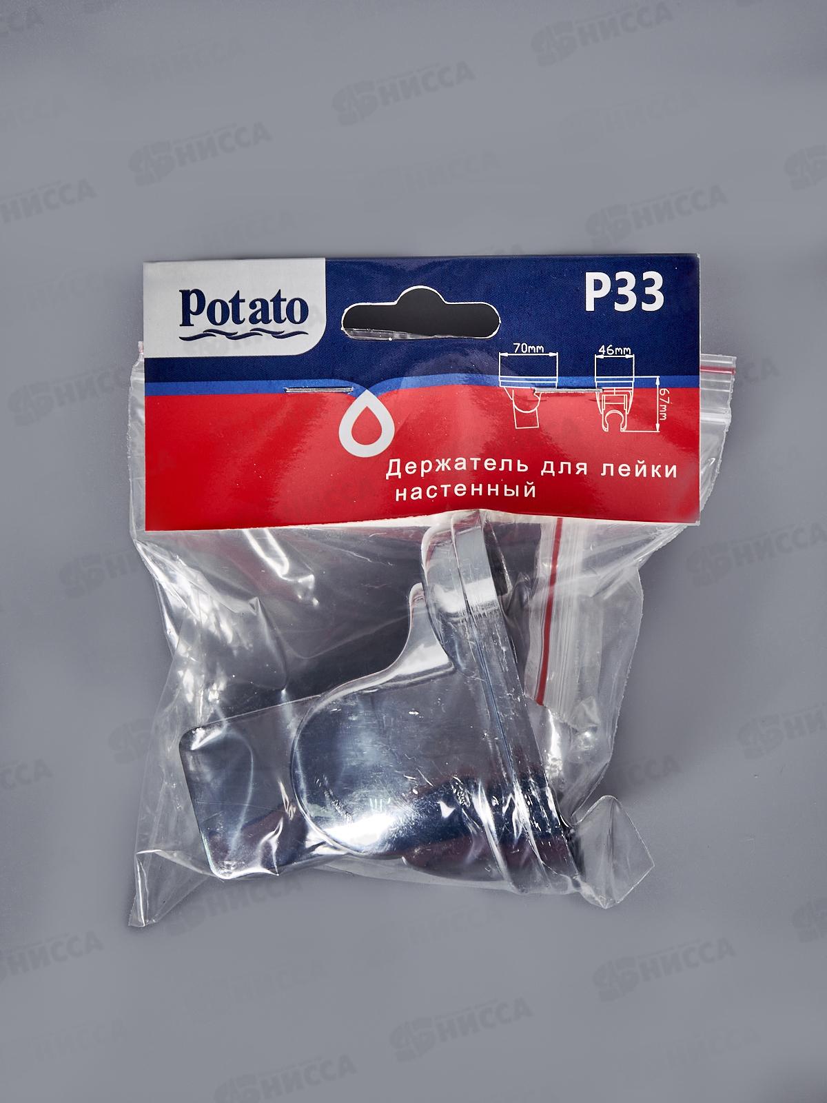 Держатель для душа Р33