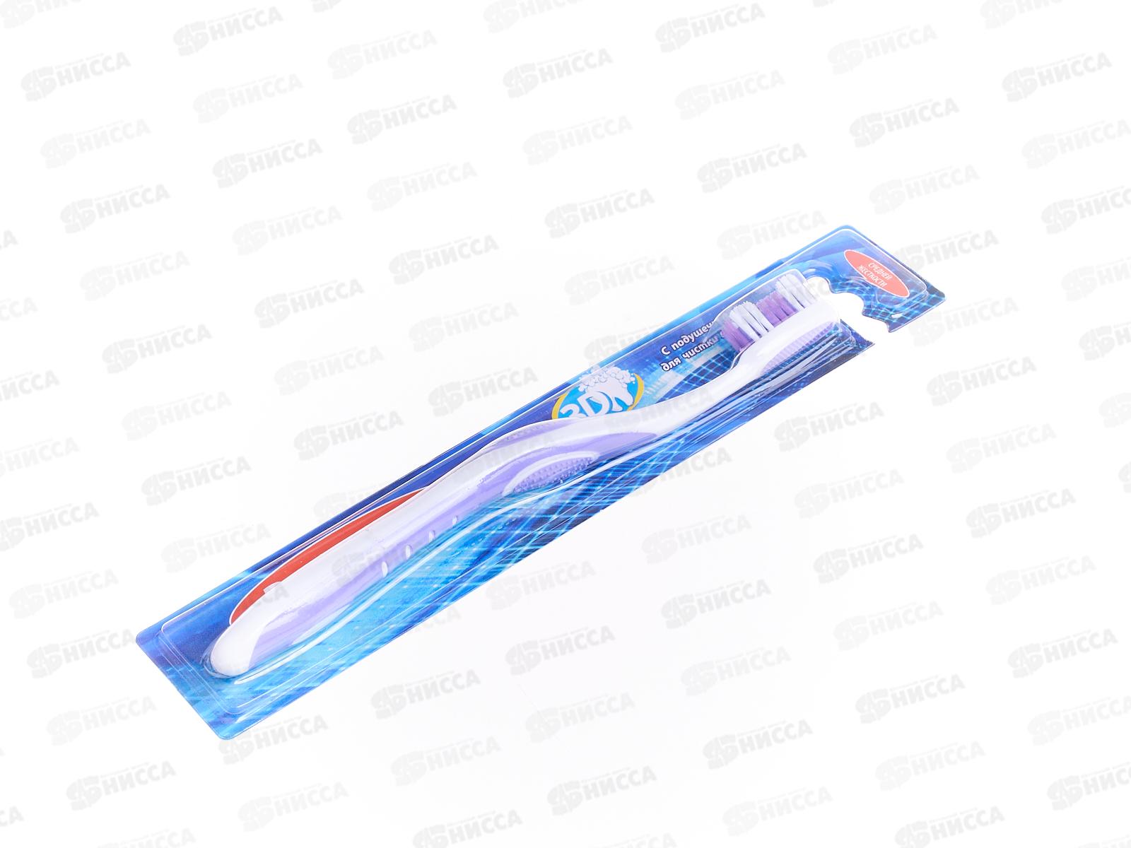 Зубная щётка GLOSS 3D  *12/288