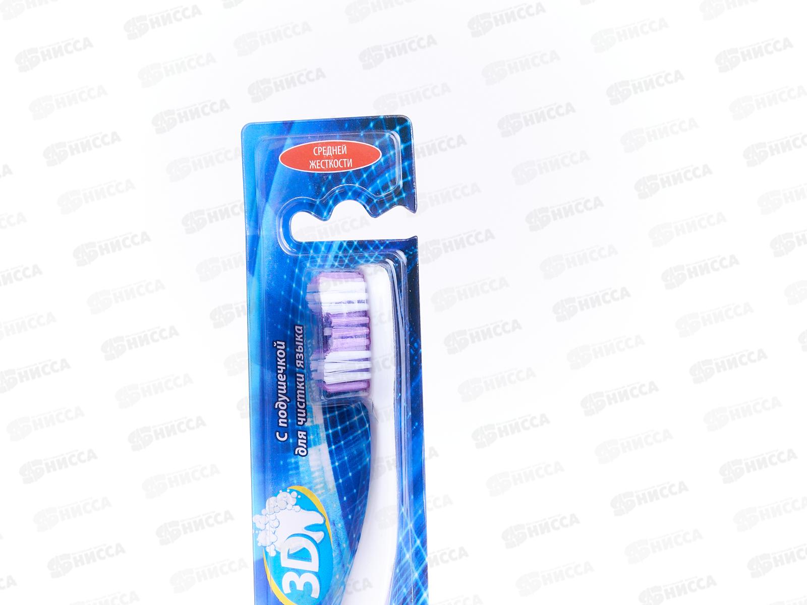 Зубная щётка GLOSS 3D  *12/288