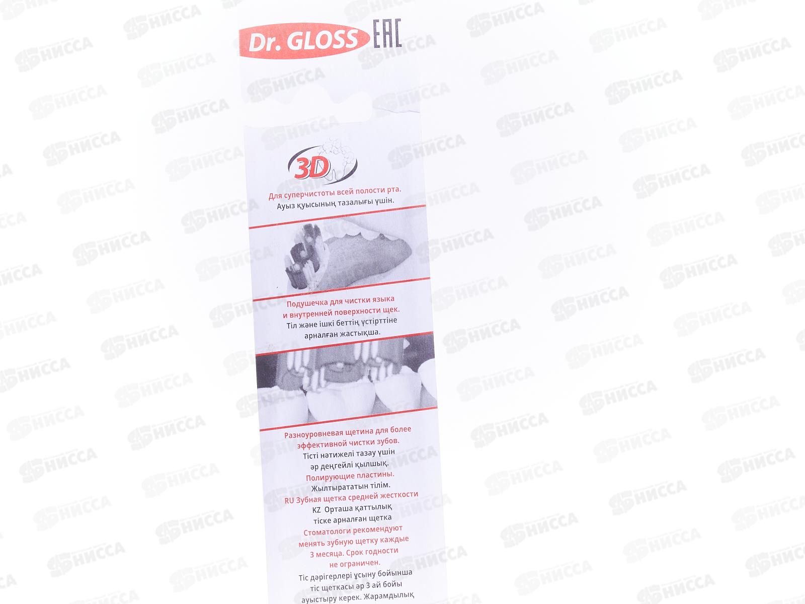 Зубная щётка GLOSS 3D  *12/288