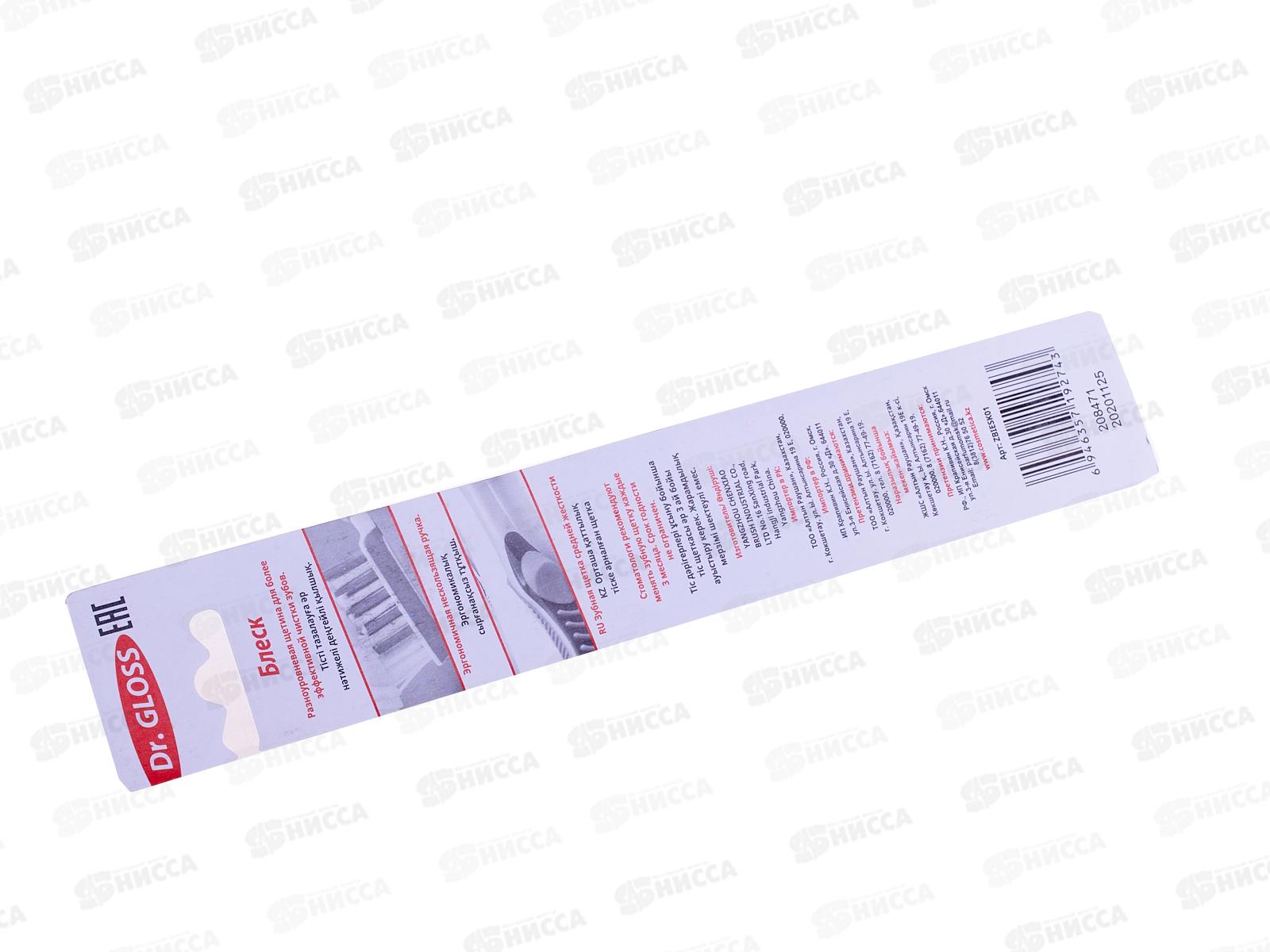 Зубная щётка GLOSS Блеск *12/288