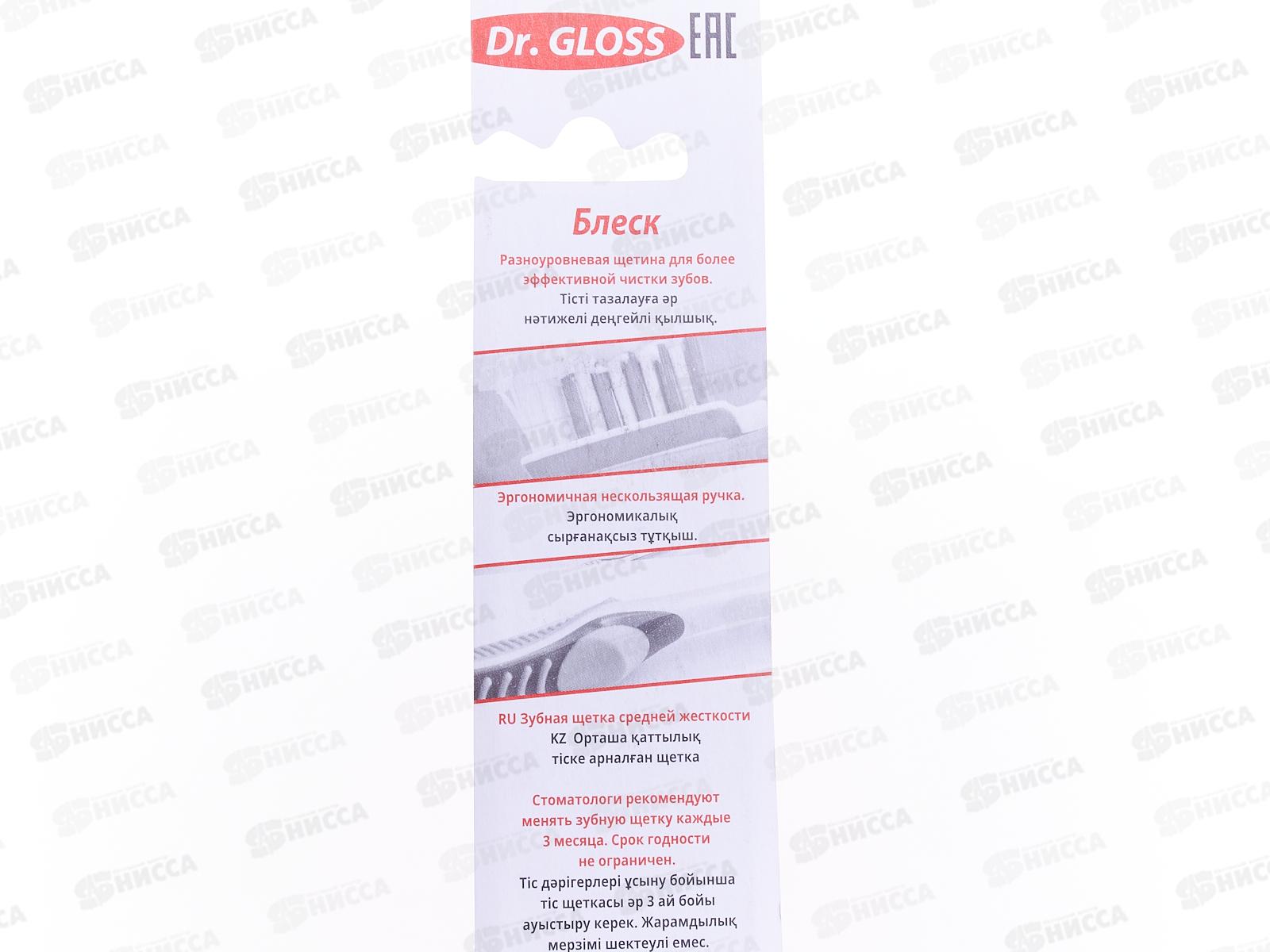 Зубная щётка GLOSS Блеск *12/288