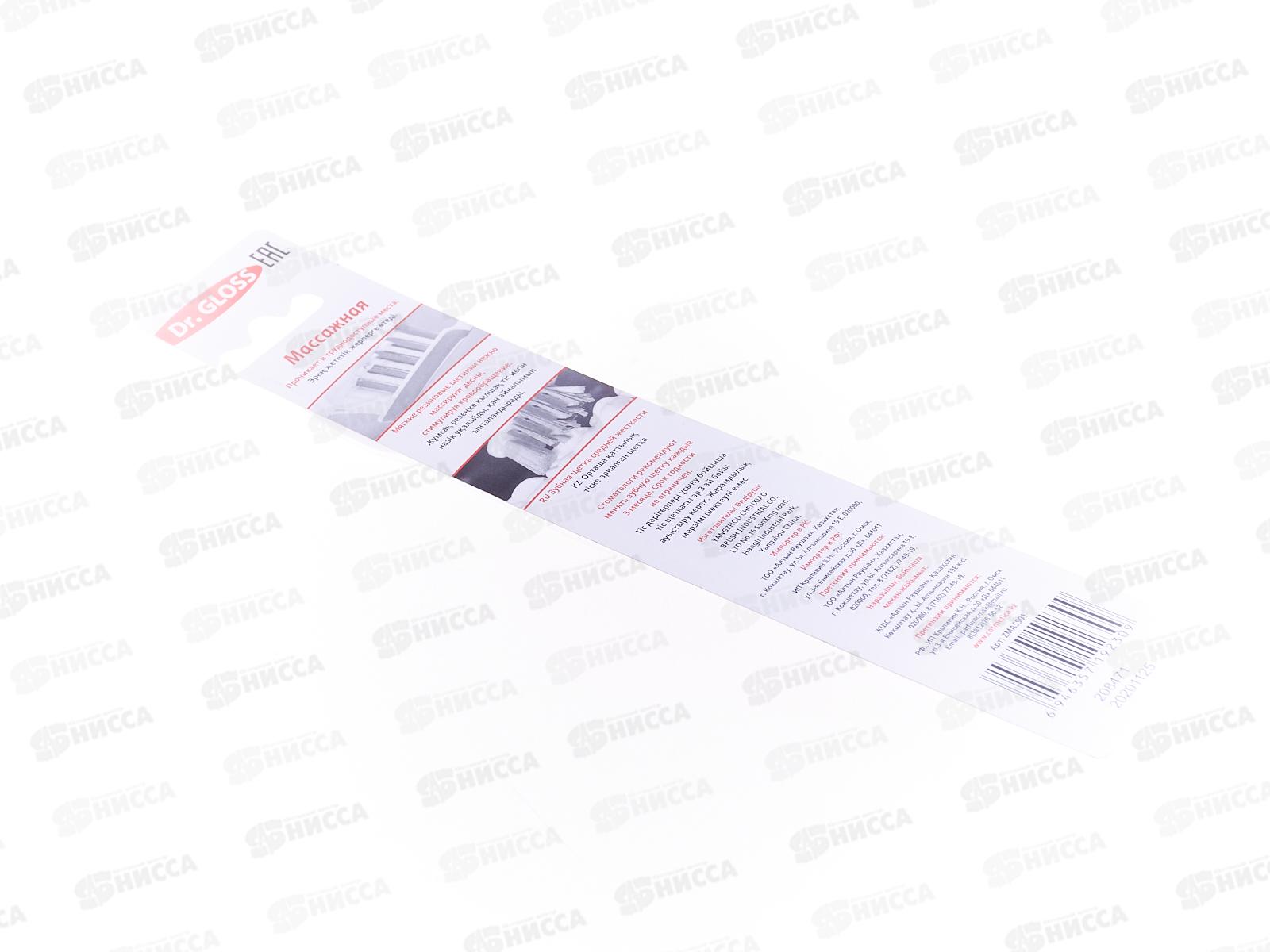 Зубная щётка GLOSS Массажная *12/288