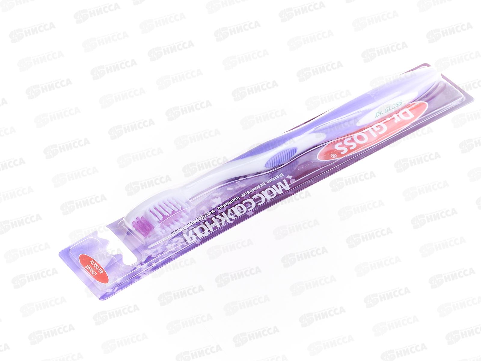 Зубная щётка GLOSS Массажная *12/288