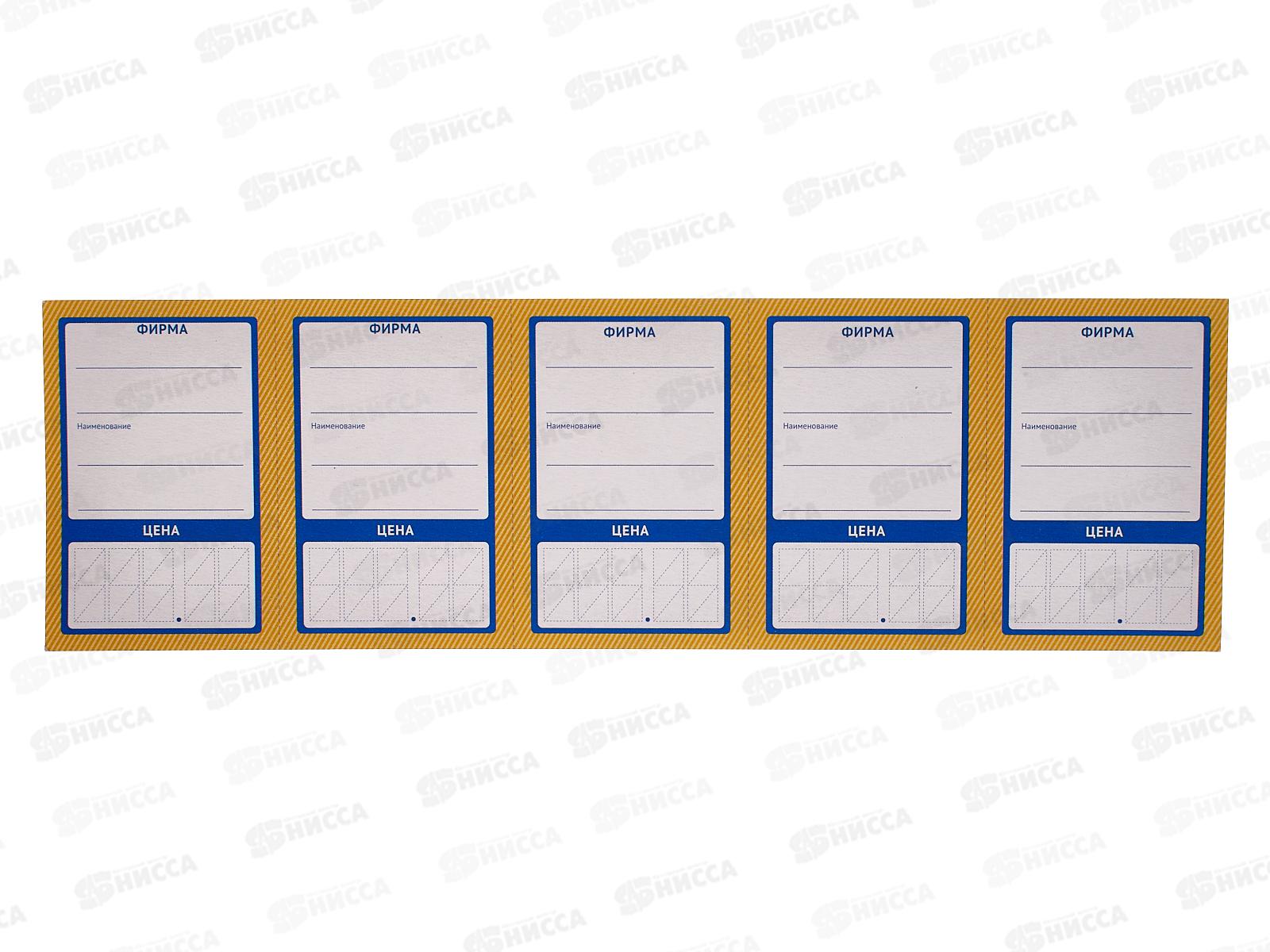 Ценники OfficeSpace Овал-5, 75*50мм, 30л, 177976 *25