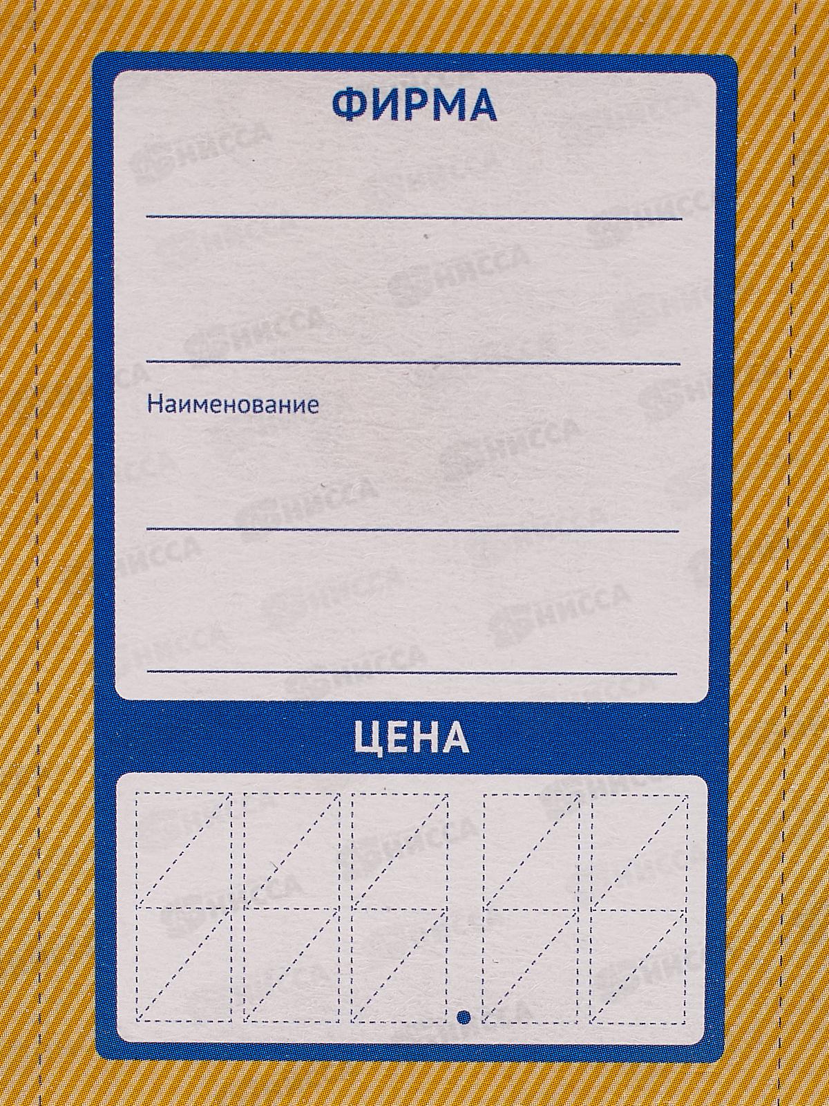 Ценники OfficeSpace Овал-5, 75*50мм, 30л, 177976 *25