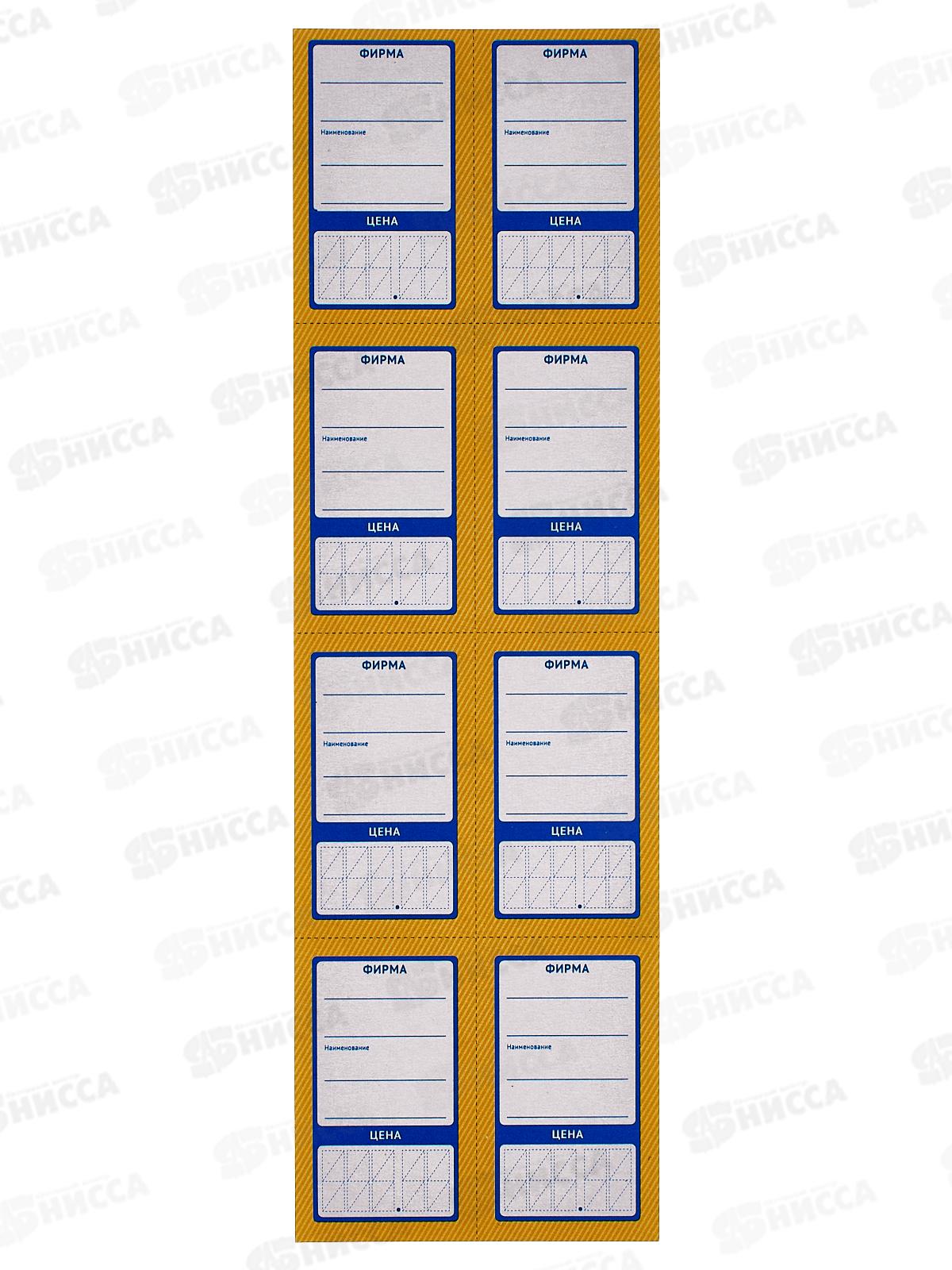 Ценники OfficeSpace Овал-8, 65*35мм, 30л, 177978 *25