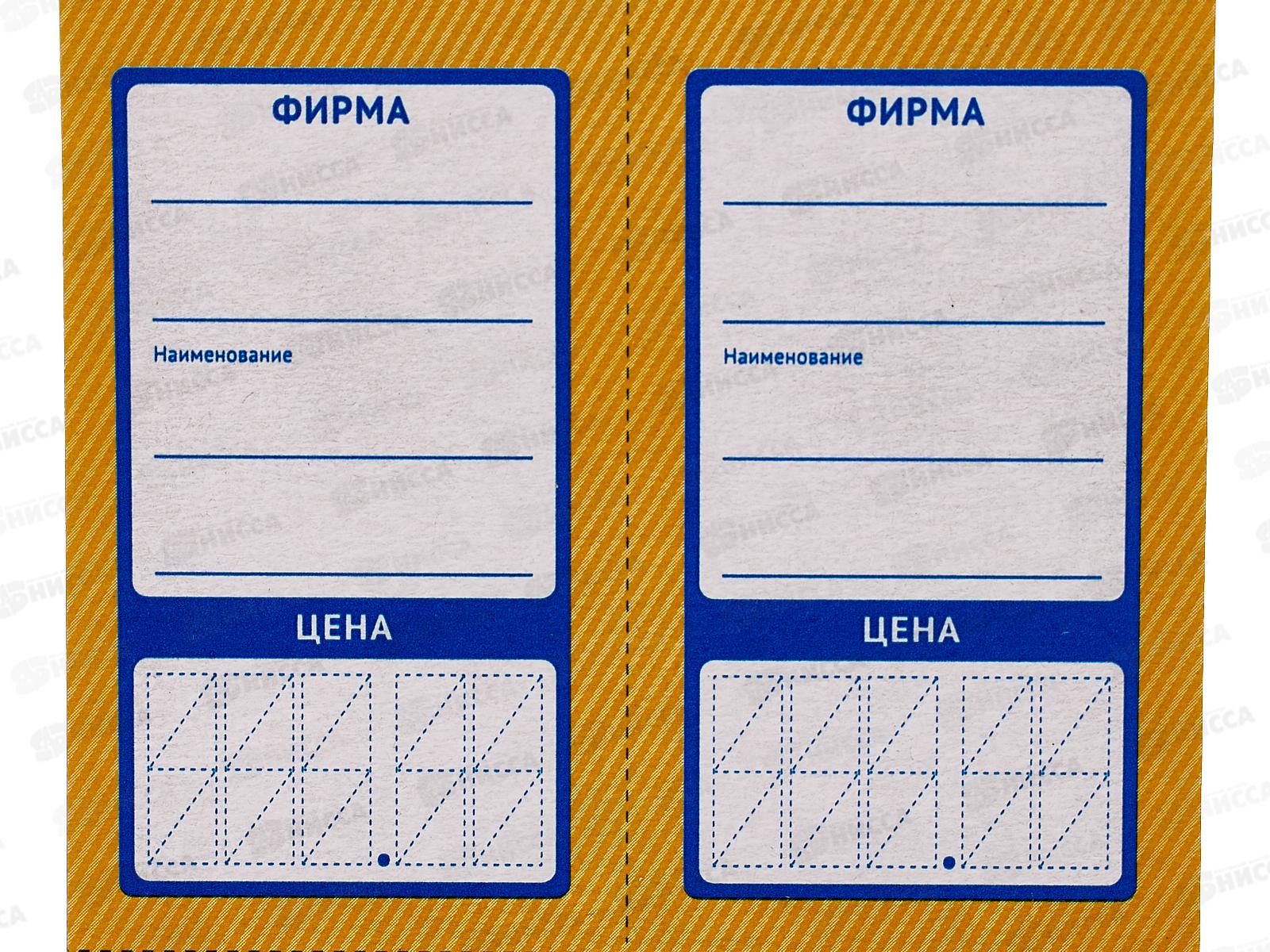 Ценники OfficeSpace Овал-8, 65*35мм, 30л, 177978 *25