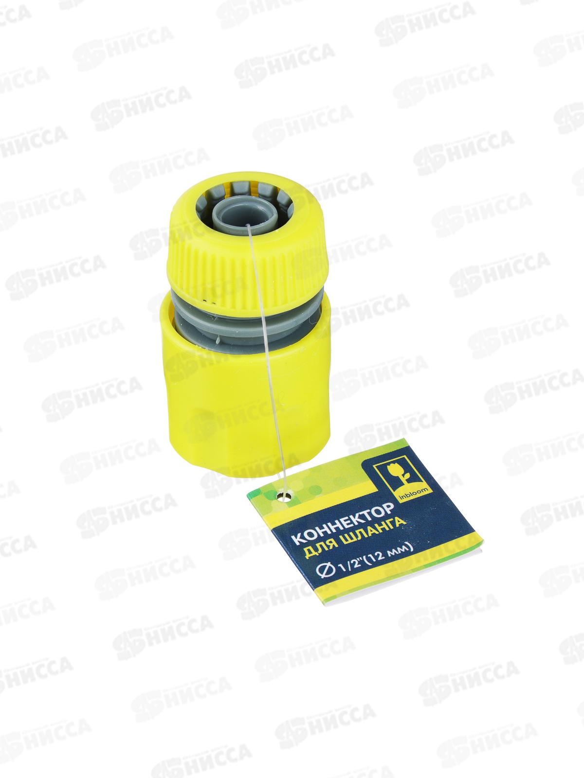 Коннектор для шланга 1/2&quot INBLOOM 160-028 г *200