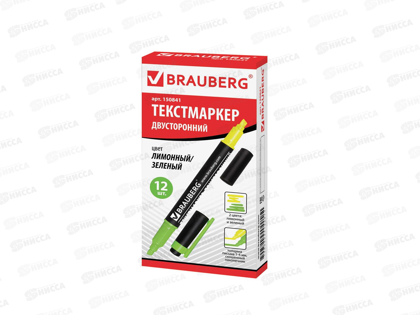 Маркер текстовый BRAU, двухсторонний , скошенный , лимон/зеленый ,150841 *12