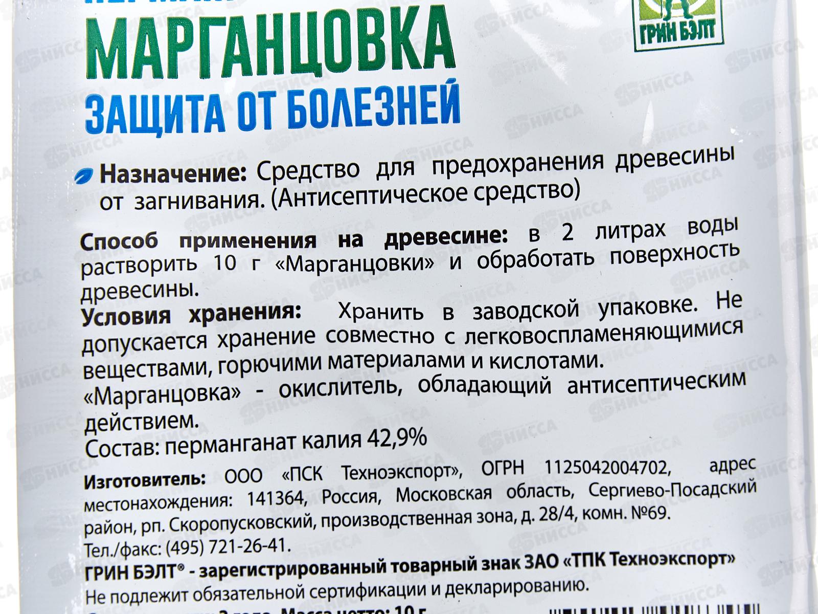 Перманганат калия (марганцовка) ГБ 10г *100