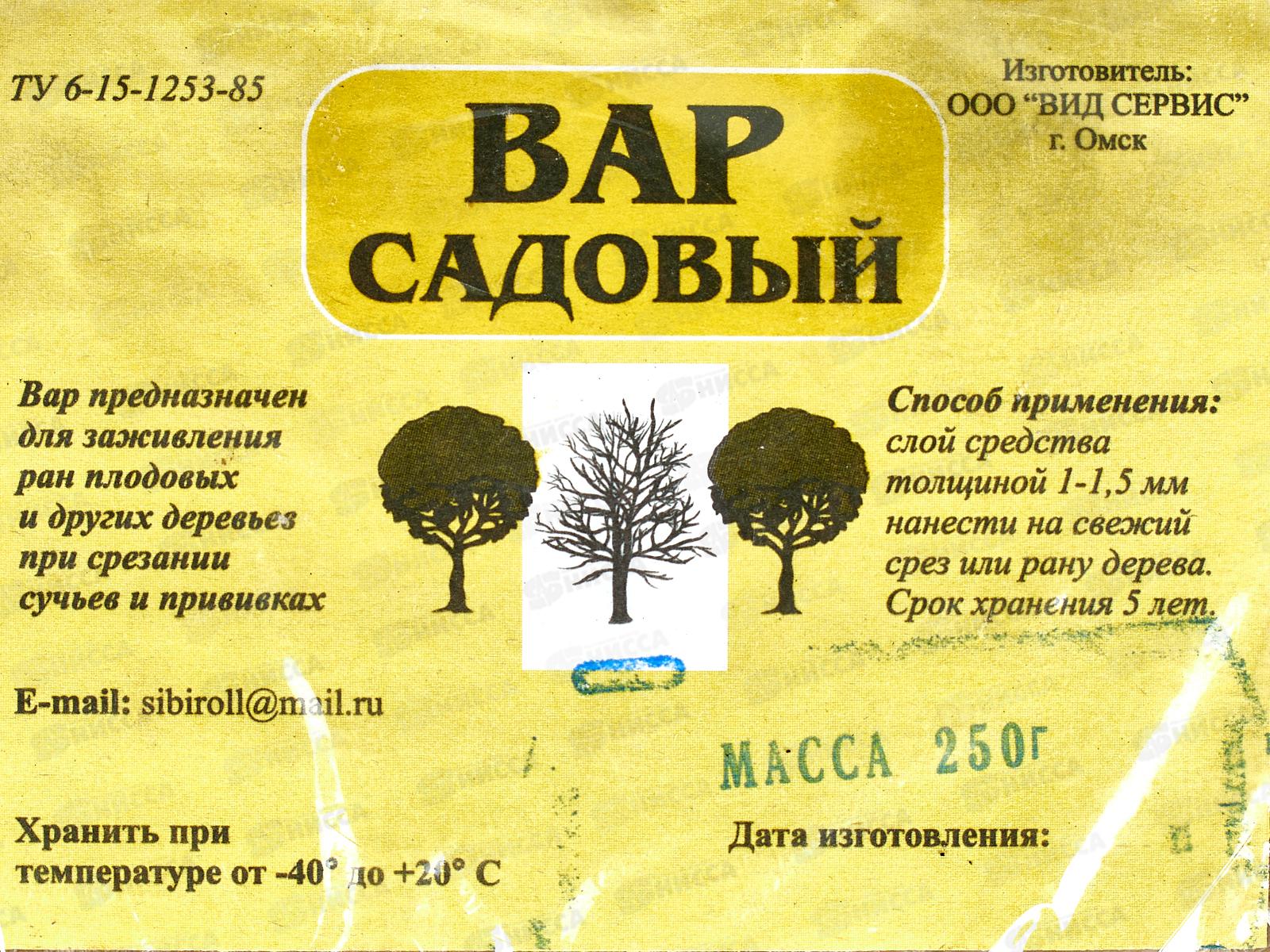 ВАР садовый 250гр *60