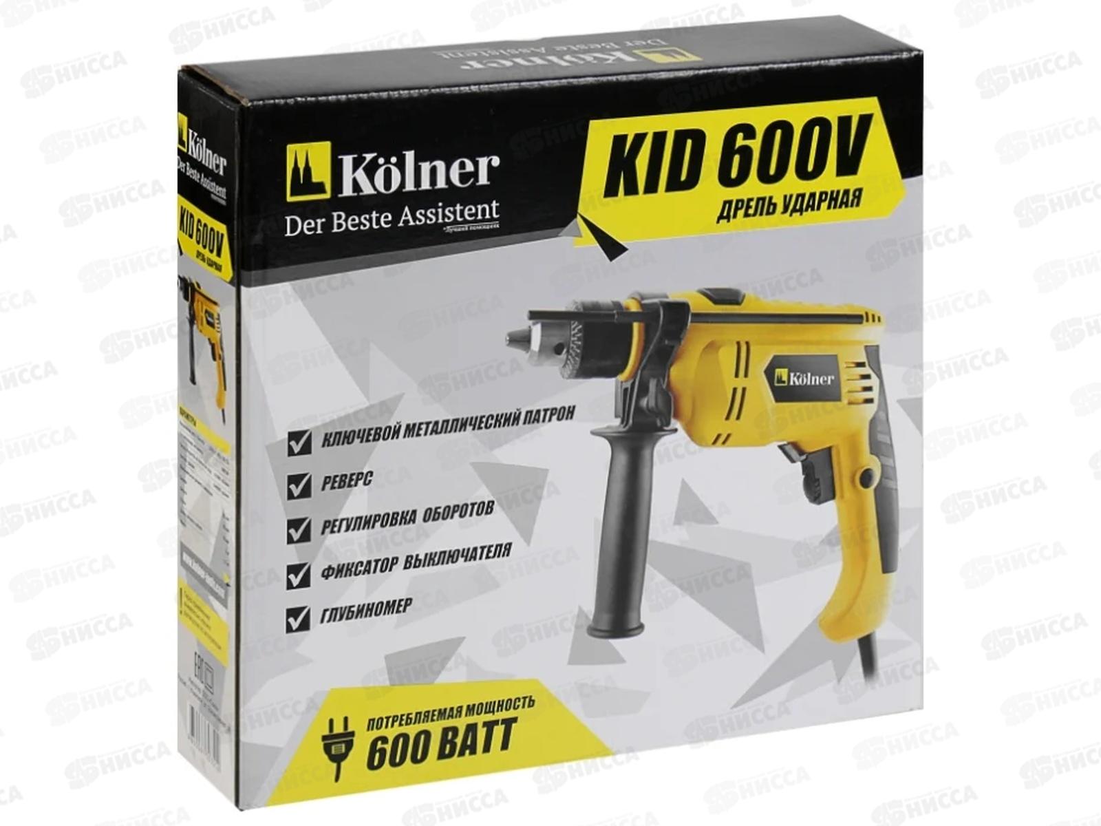 Дрель ударная 600Вт, 0-3000 оборот в минуту , 0-48000 ударов в минуту, Kolner KID 600V *10