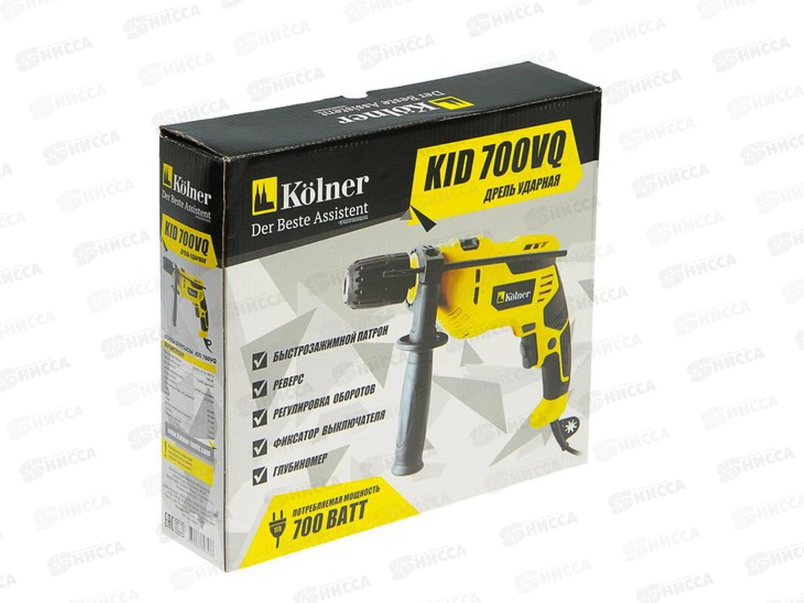 Дрель ударная 700Вт, 0-3000оборот в минуту , 0-48000 ударов в минуту , Kolner KID 700VQ *10