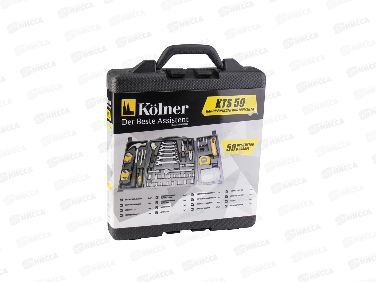 Набор ручного инструмента 59предметов, пластиковый кейс, Kolner KTS 59 *5