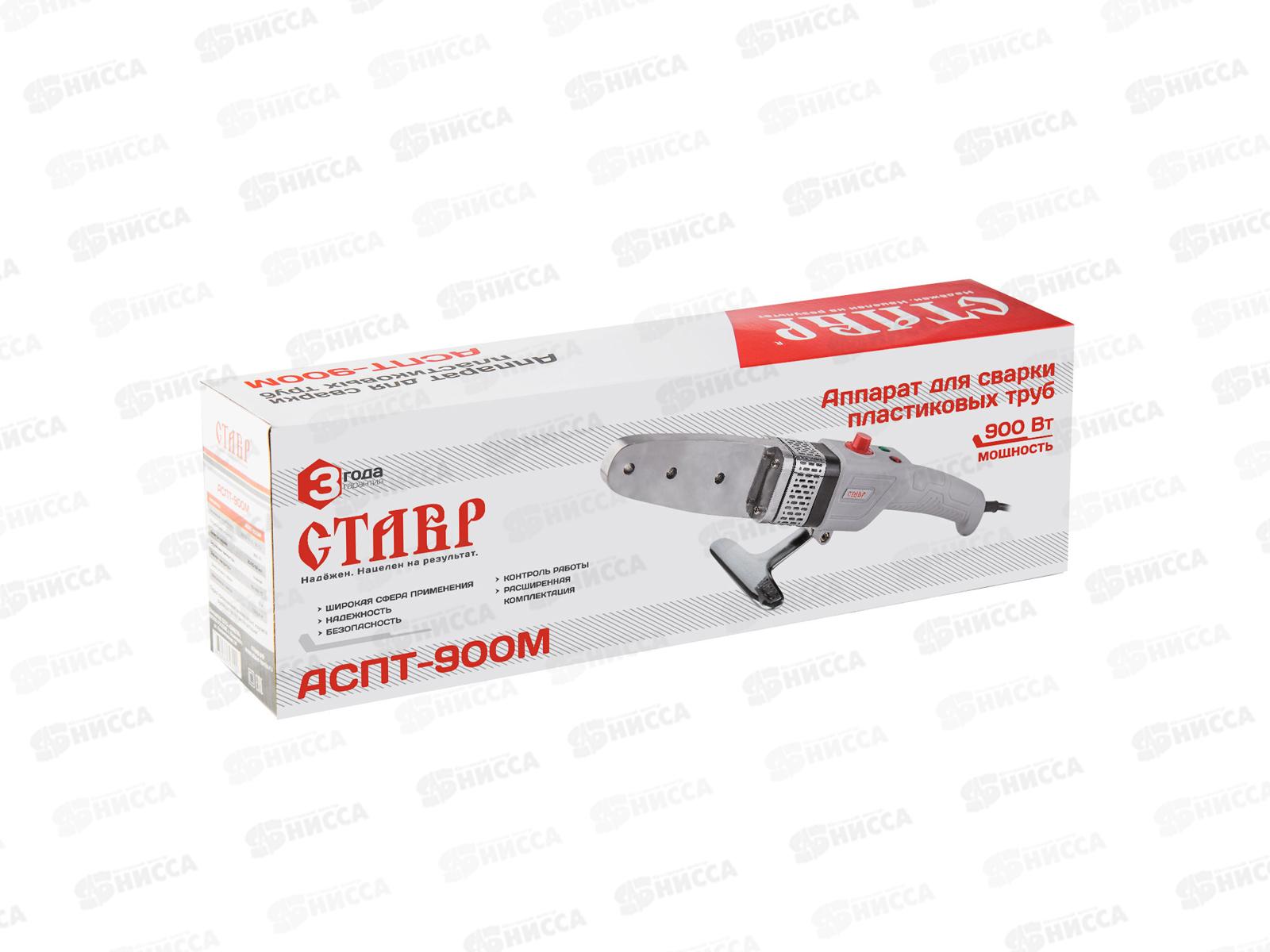 Аппарат для сварки пластиковых труб 900Вт, Ставр АСПТ- 900М *6