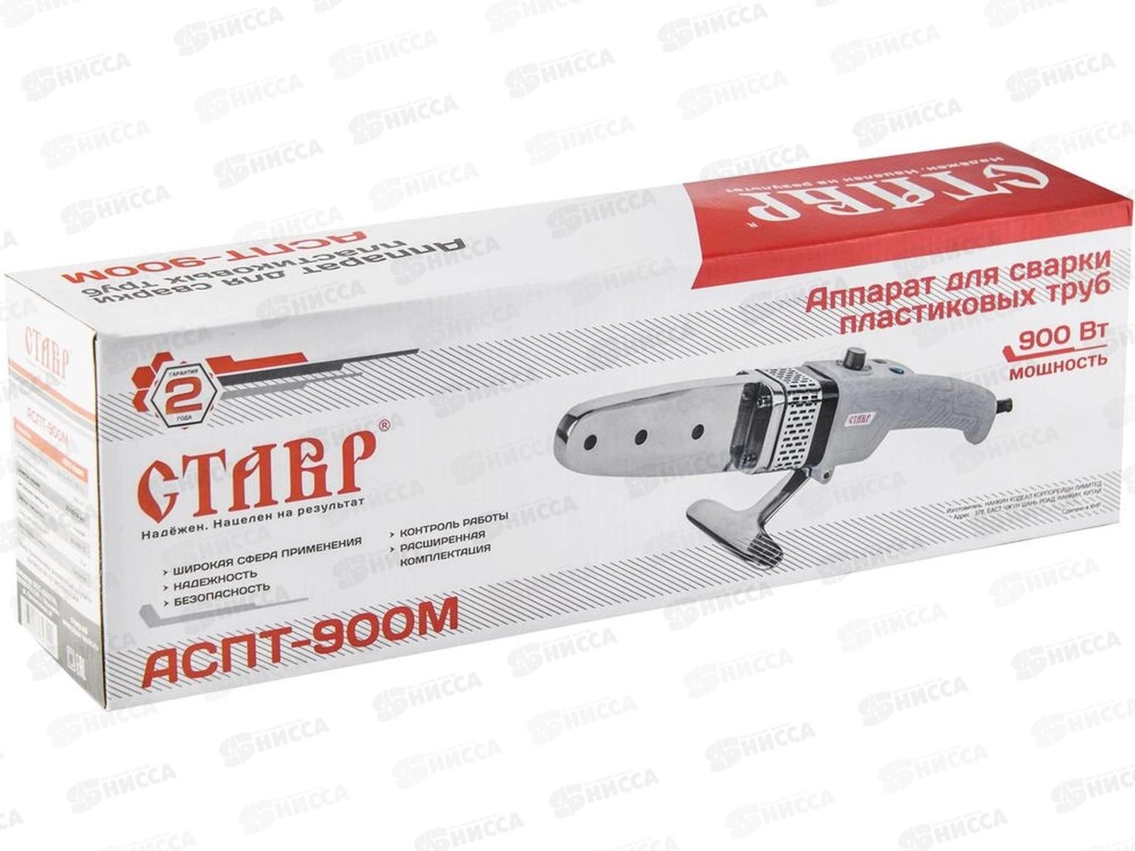 Аппарат для сварки пластиковых труб 900Вт, Ставр АСПТ- 900М *6