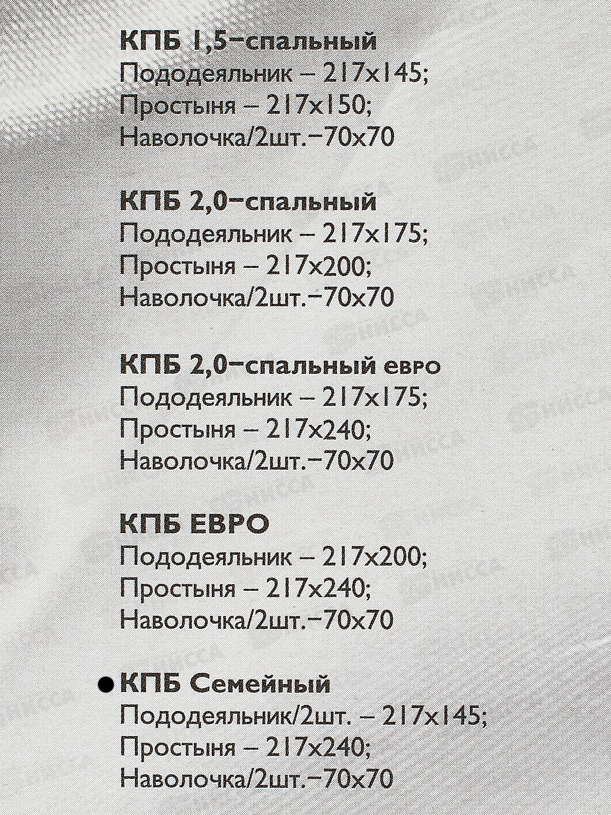 Комплект постельного белья  Семейный Поплин-жаккард ГРАФИТ