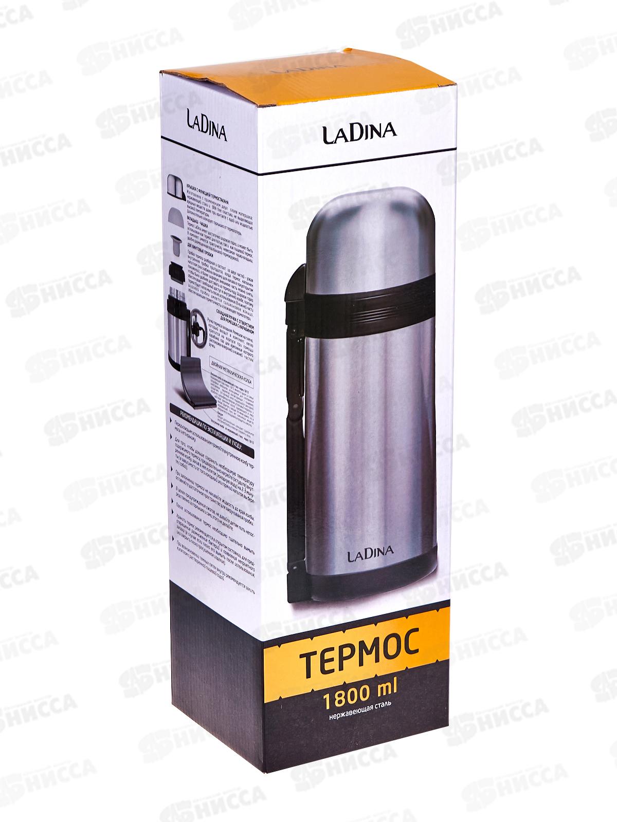 Термос металлический LaDina 1800ml 777000-5 *12