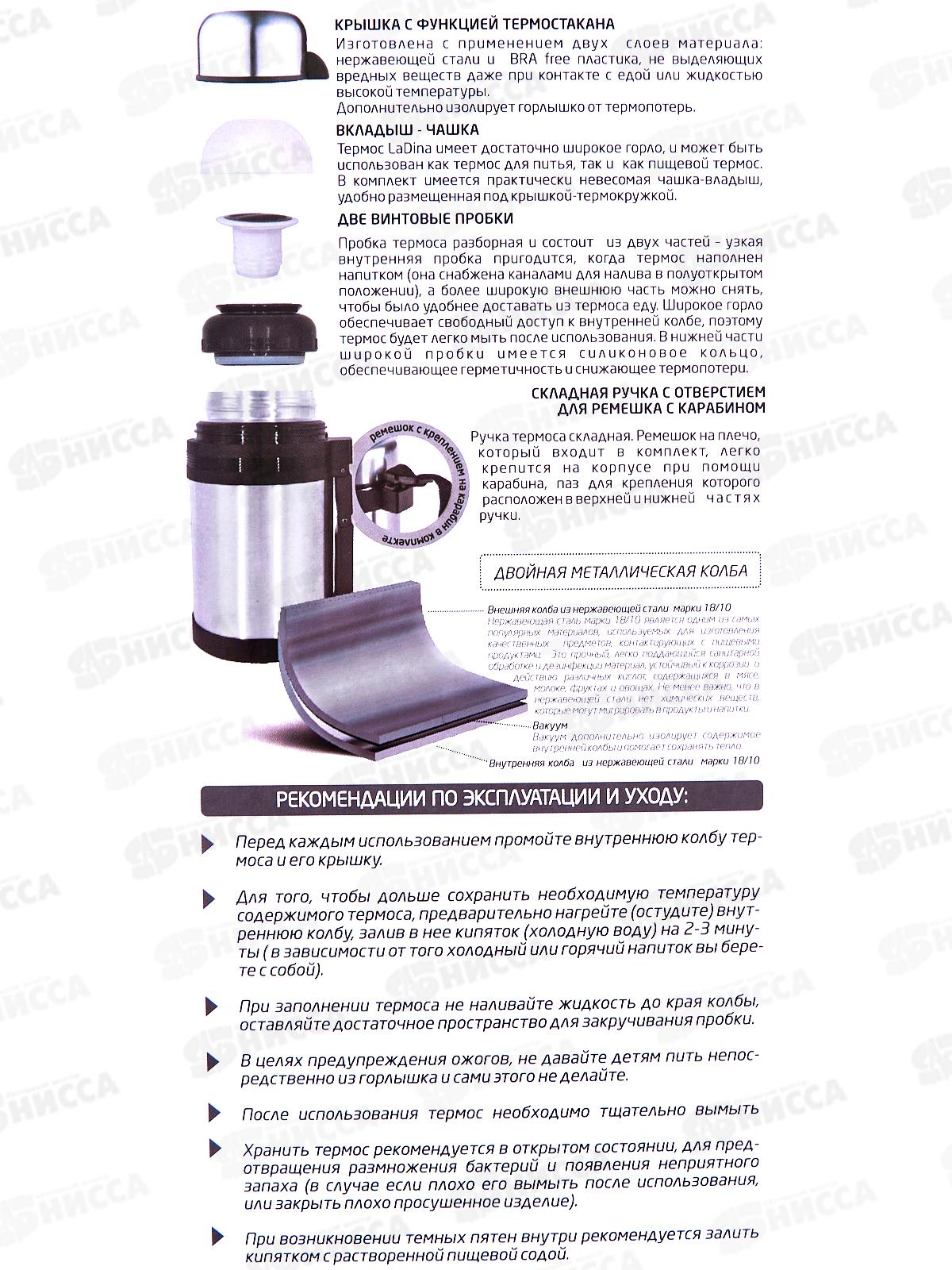 Термос металлический LaDina 1800ml 777000-5 *12