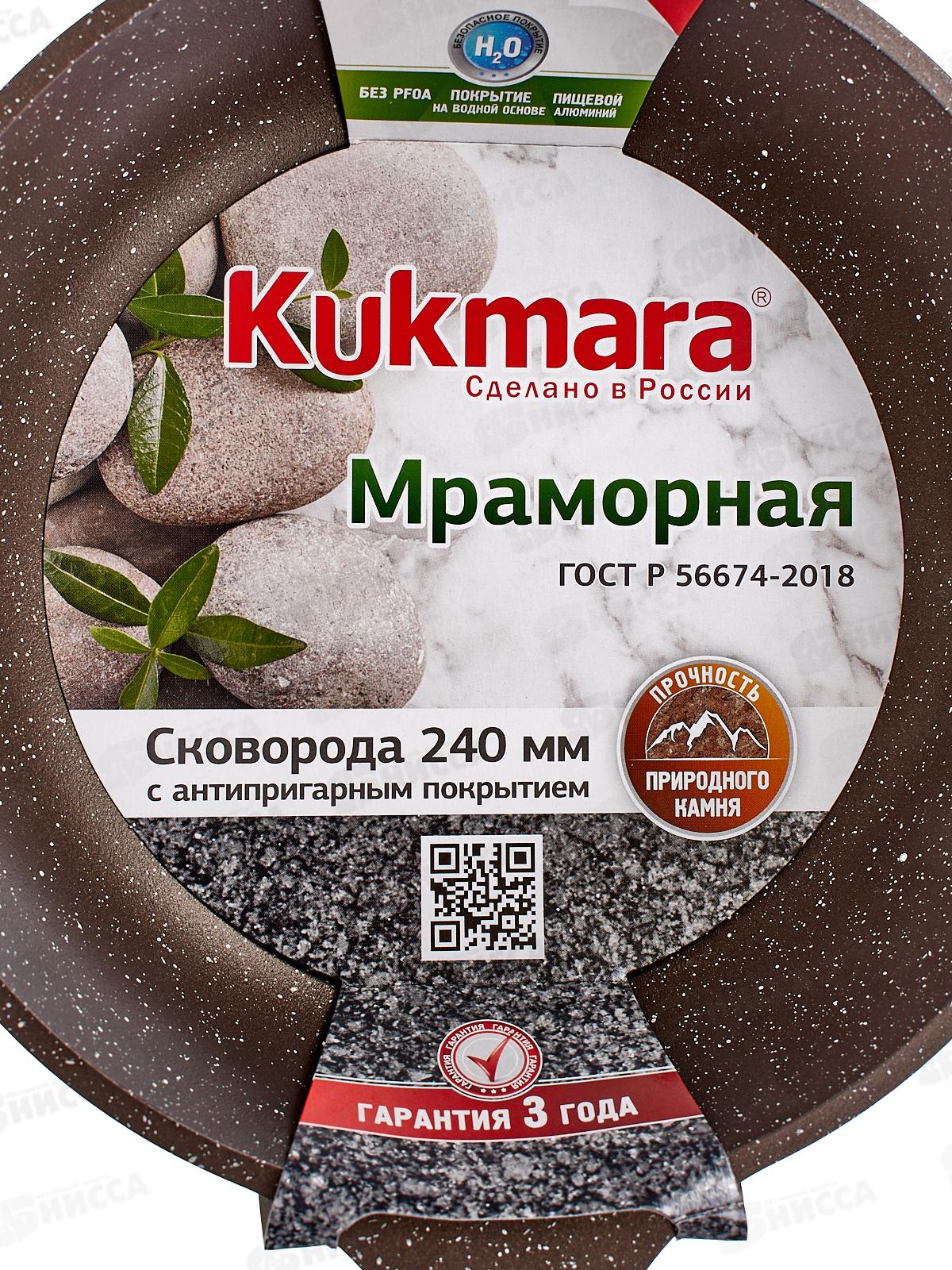 Сковорода 240/60мм с ручкой  антипригарное покрытие(кофейный мрамор), смк246а *5