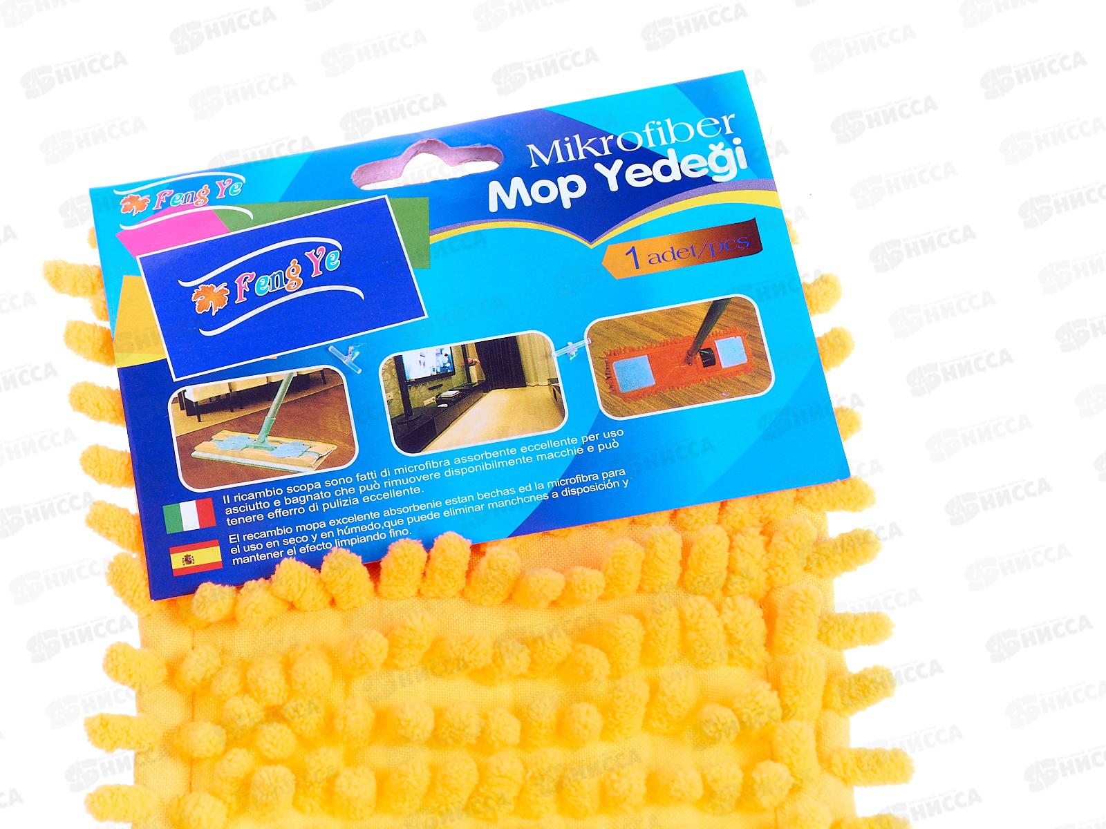 Насадка для швабры микрофибра (044643)  Ж