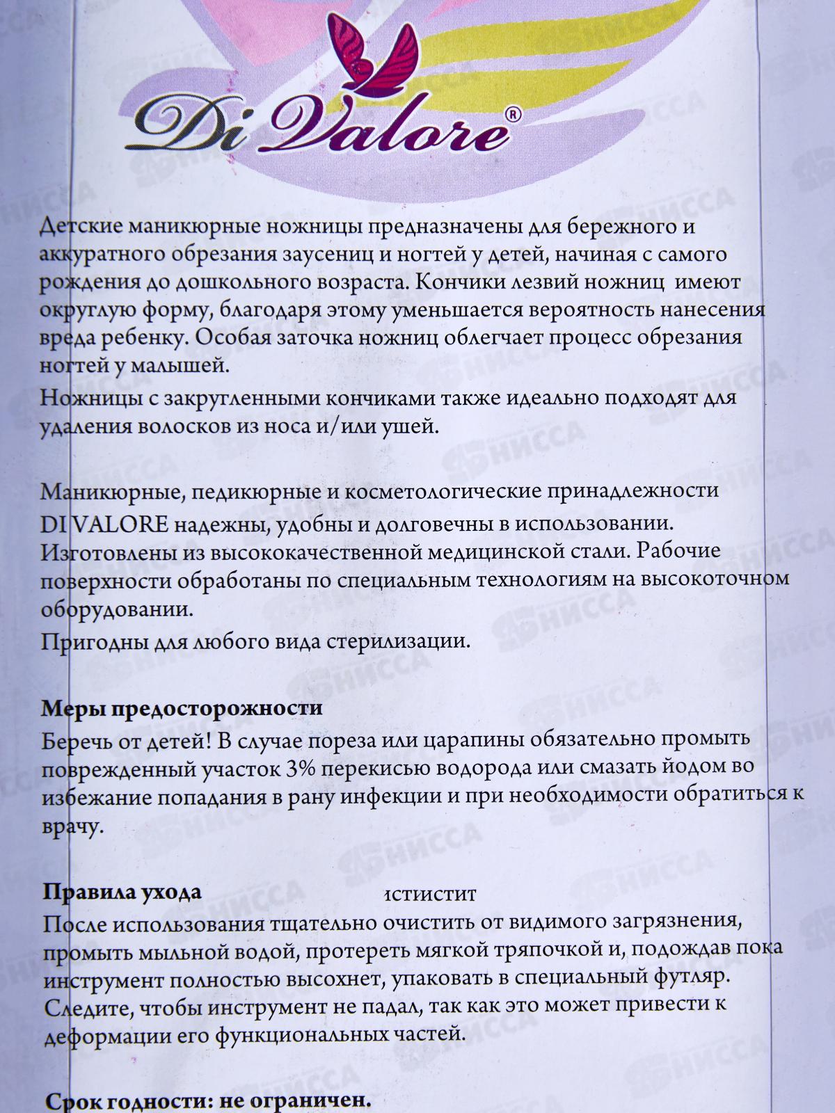 Ножницы маникюрные 9см 101-018М лезвия изгиб детские *12