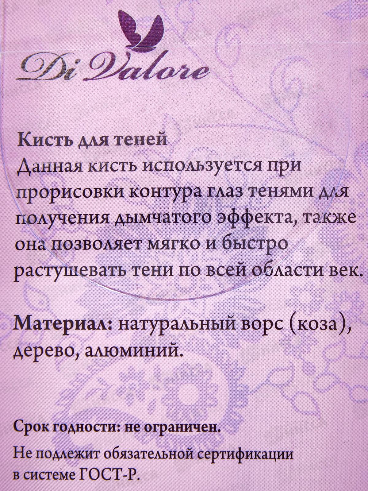 Кисть для теней натуральный ворс 17см 115-073