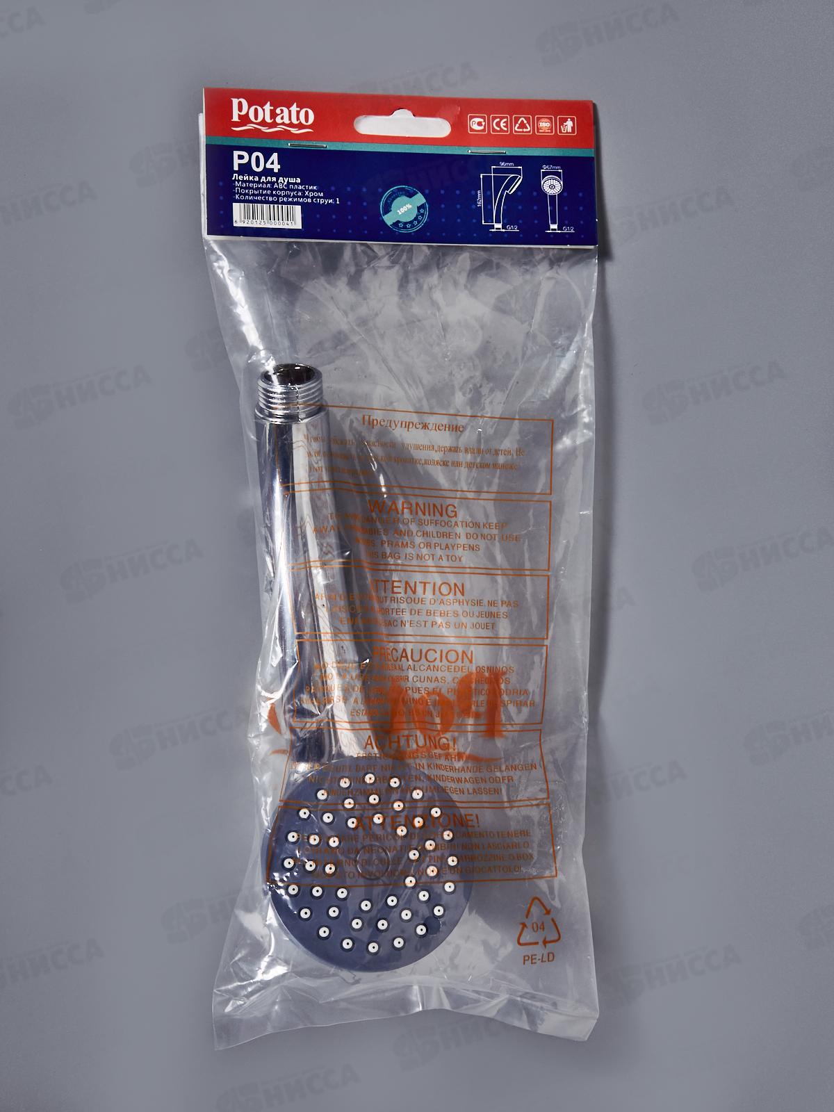 Лейка для душа Р04 РОТАТО