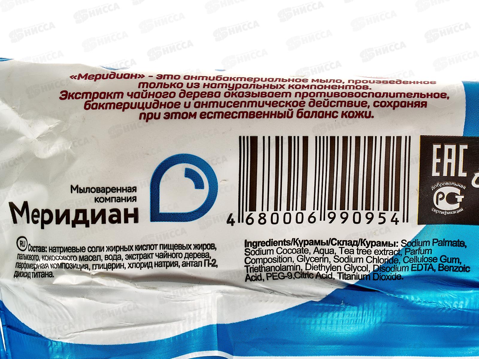 Мыло Краснодарское Антибактериальное с экстрактом чайного дерева 100гр жемчужная пленка *66 К
