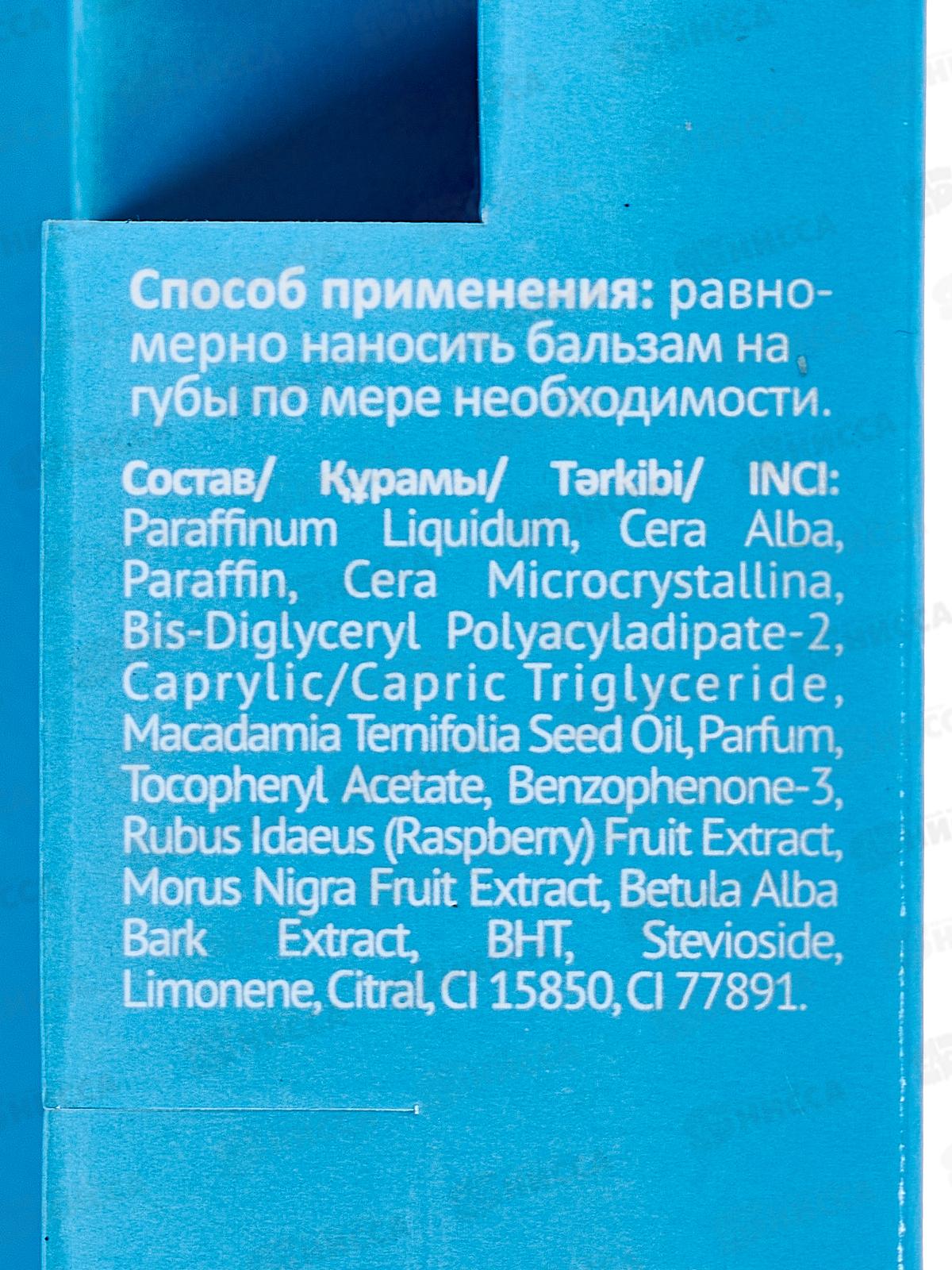 ПРИНЦЕССА бальзам Сластена для губ Тутти-фрутти *12