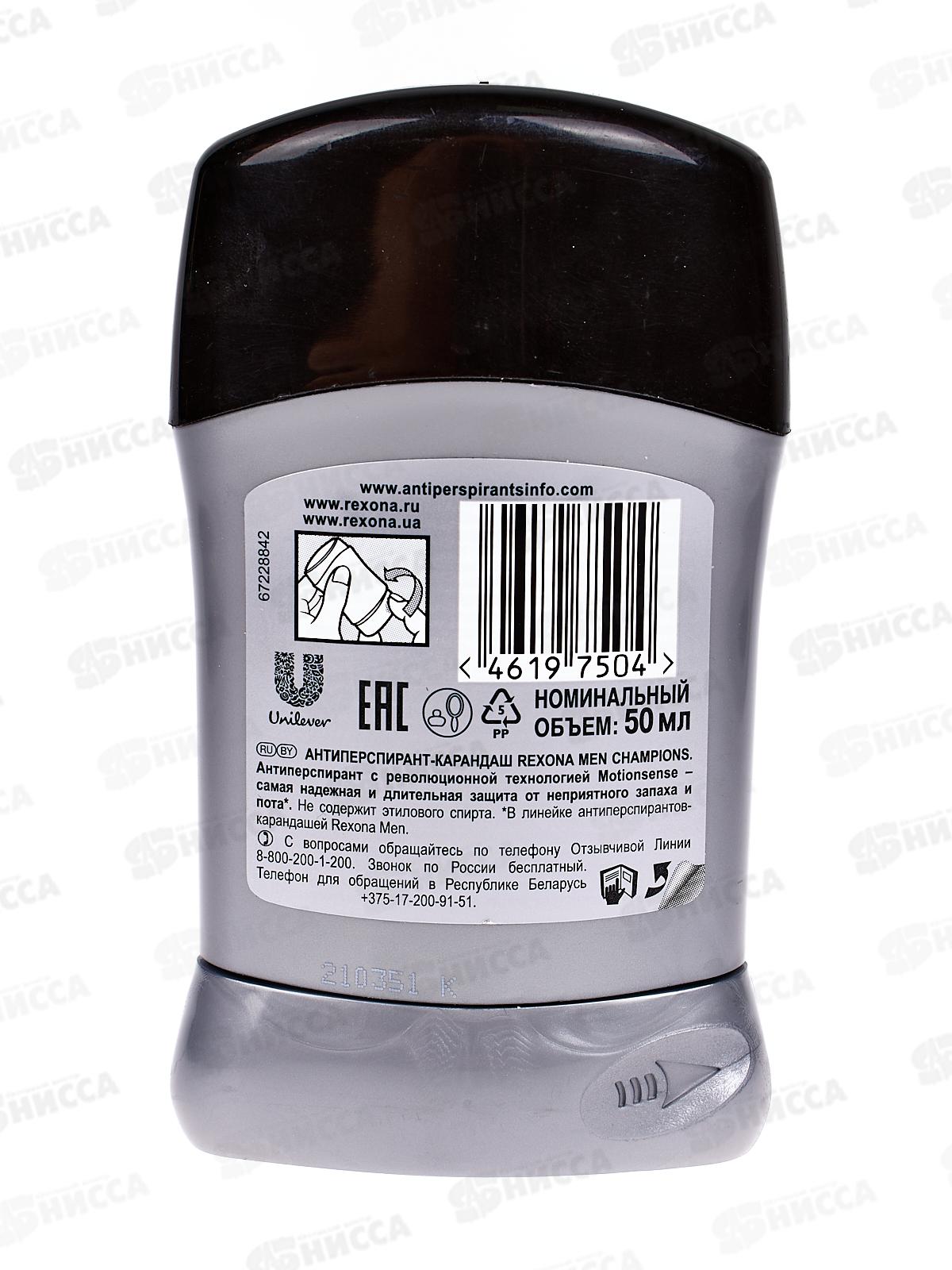 РЕКСОНА дезодорант стик 50мл MEN Champions Fabr *6/24