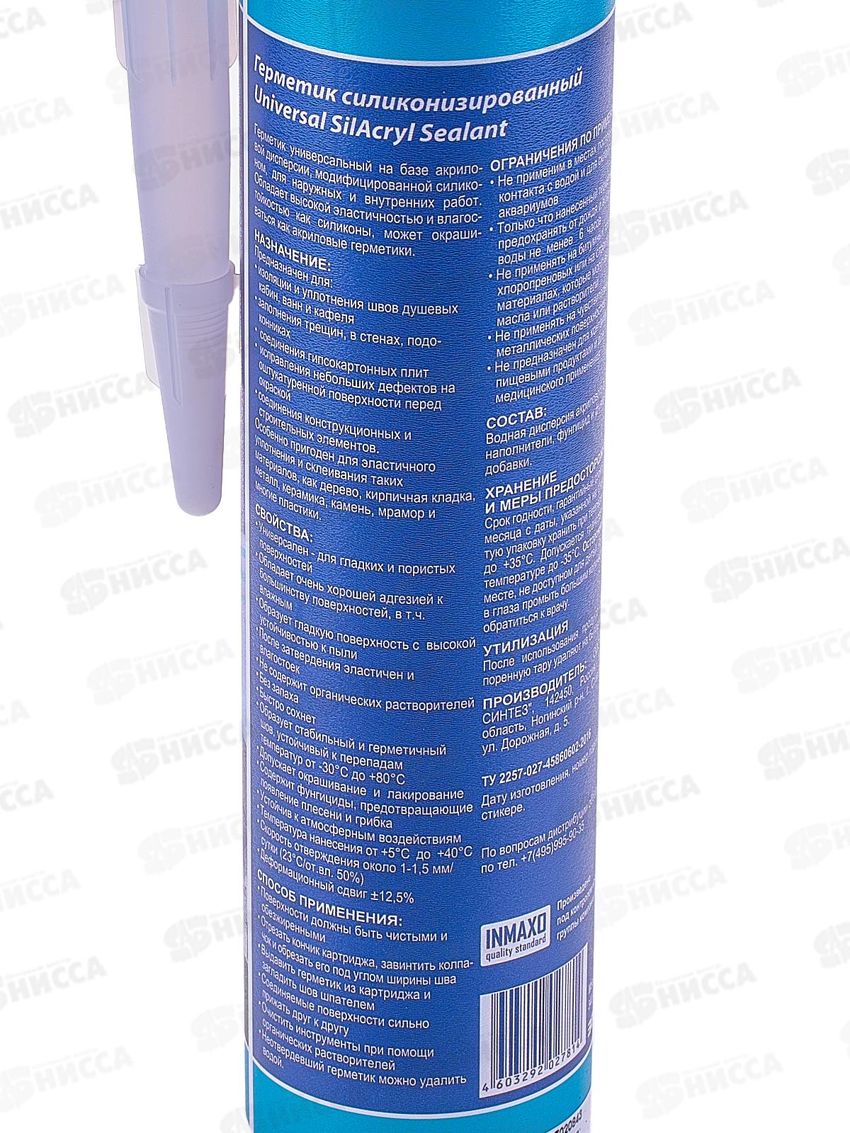 Герметик KRASS 300мл силиконизированный (Силиакрил) Белый ЛАКРА