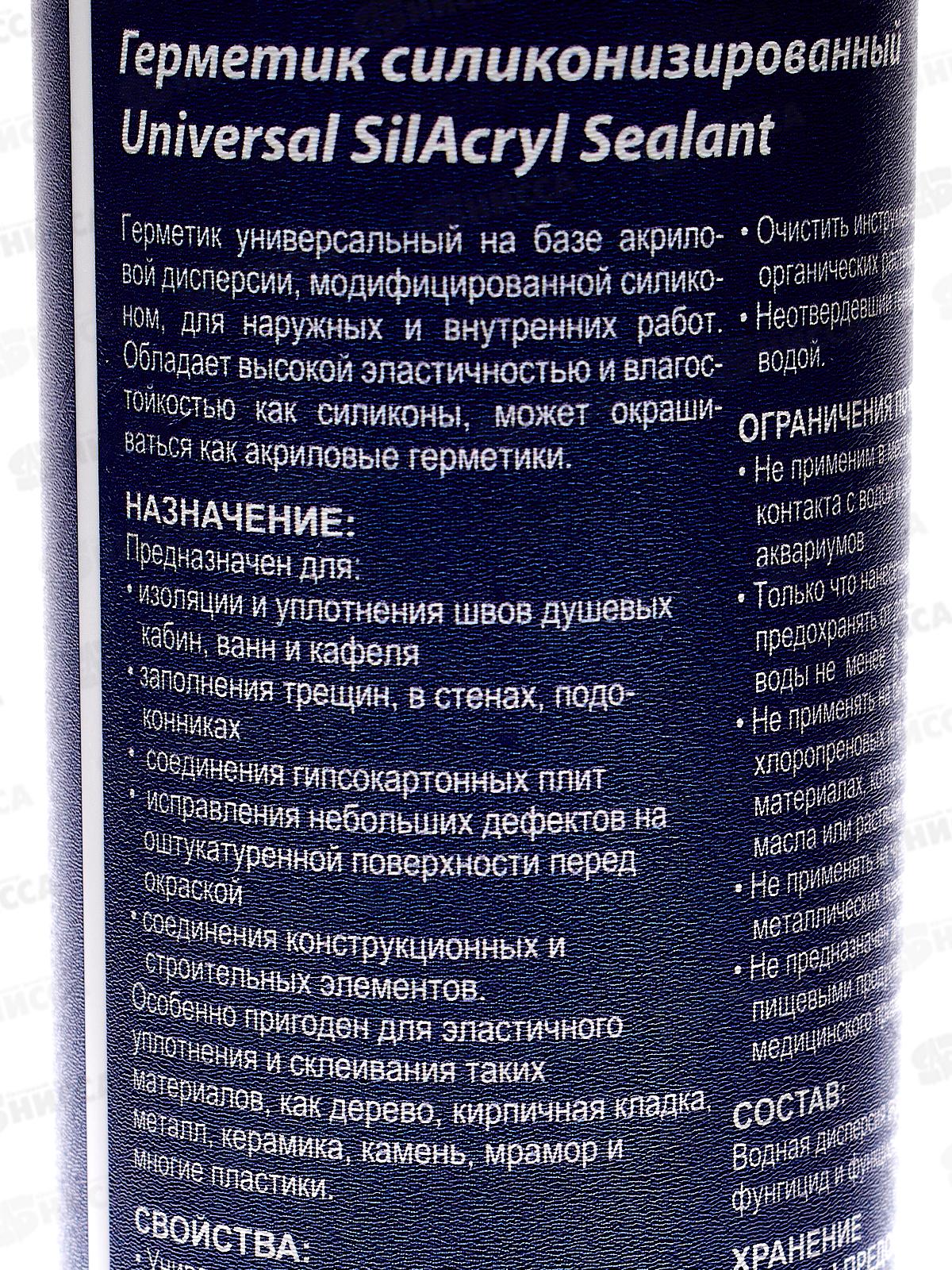 Герметик KRASS 300мл силиконизированный (Силиакрил) Бесцветный ЛАКРА
