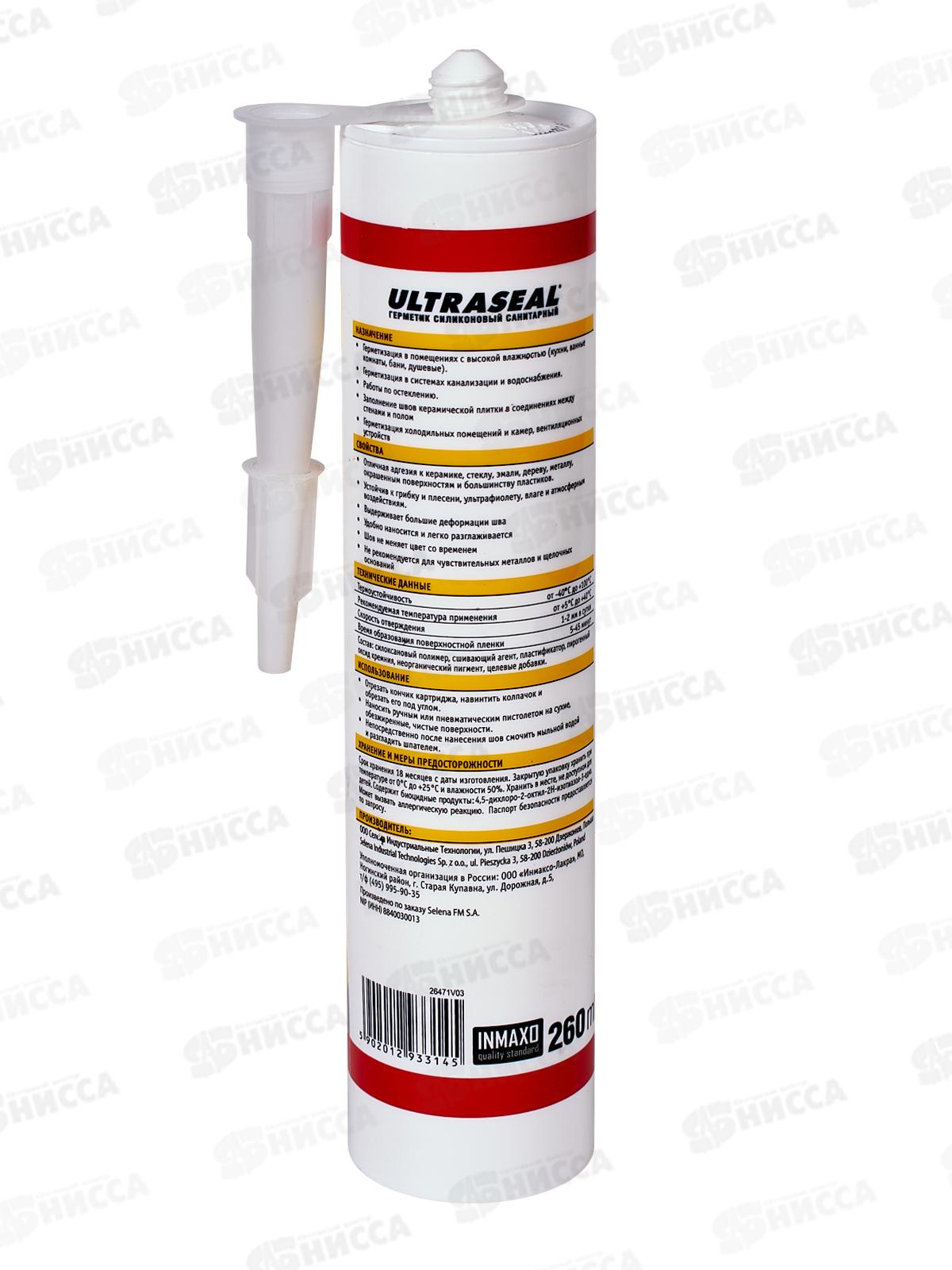 Герметик силиконовый ULTRASEAL санитарный Белый, 260мл ЛАКРА