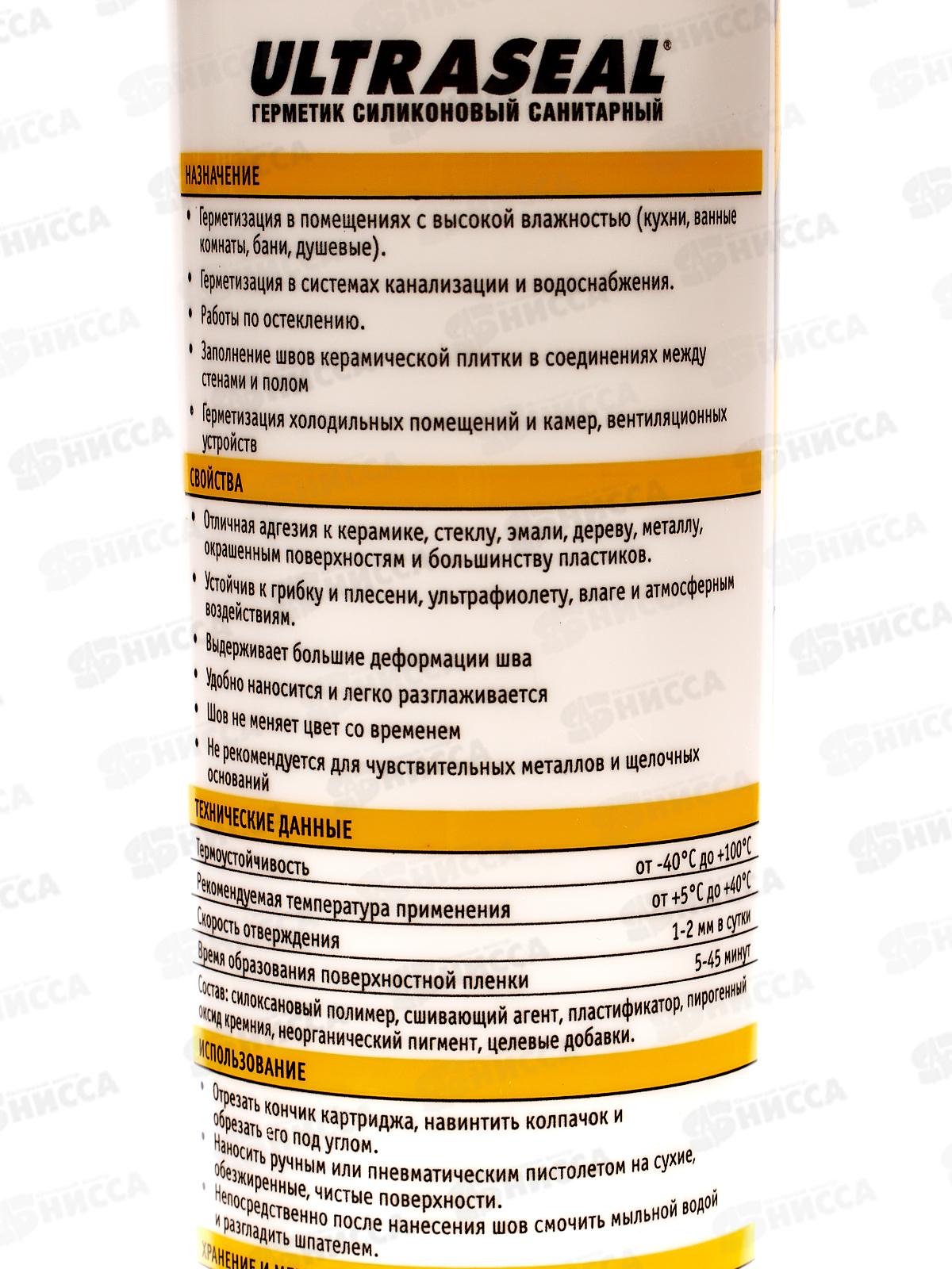 Герметик силиконовый ULTRASEAL санитарный Бесцветный, 260мл *12
