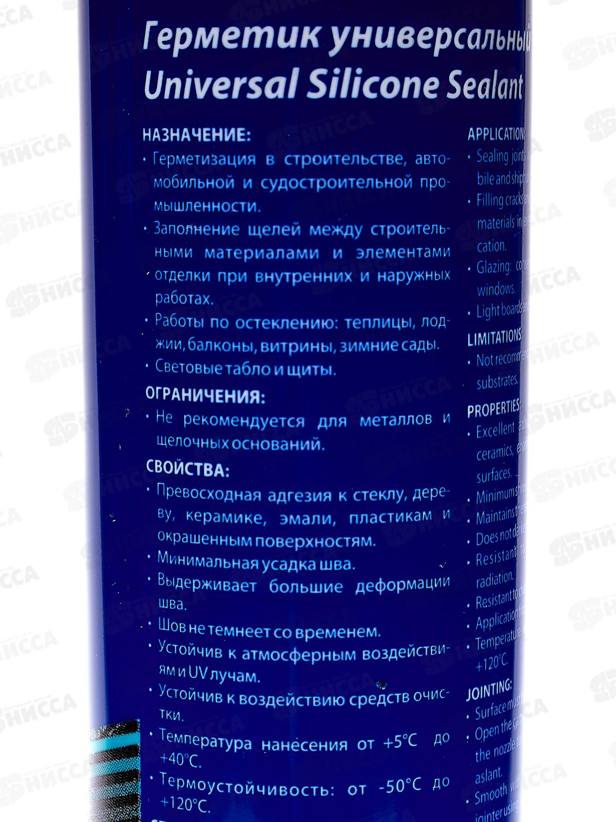 Герметик KRASS 300мл силиконовый универсальный Коричневый ЛАКРА