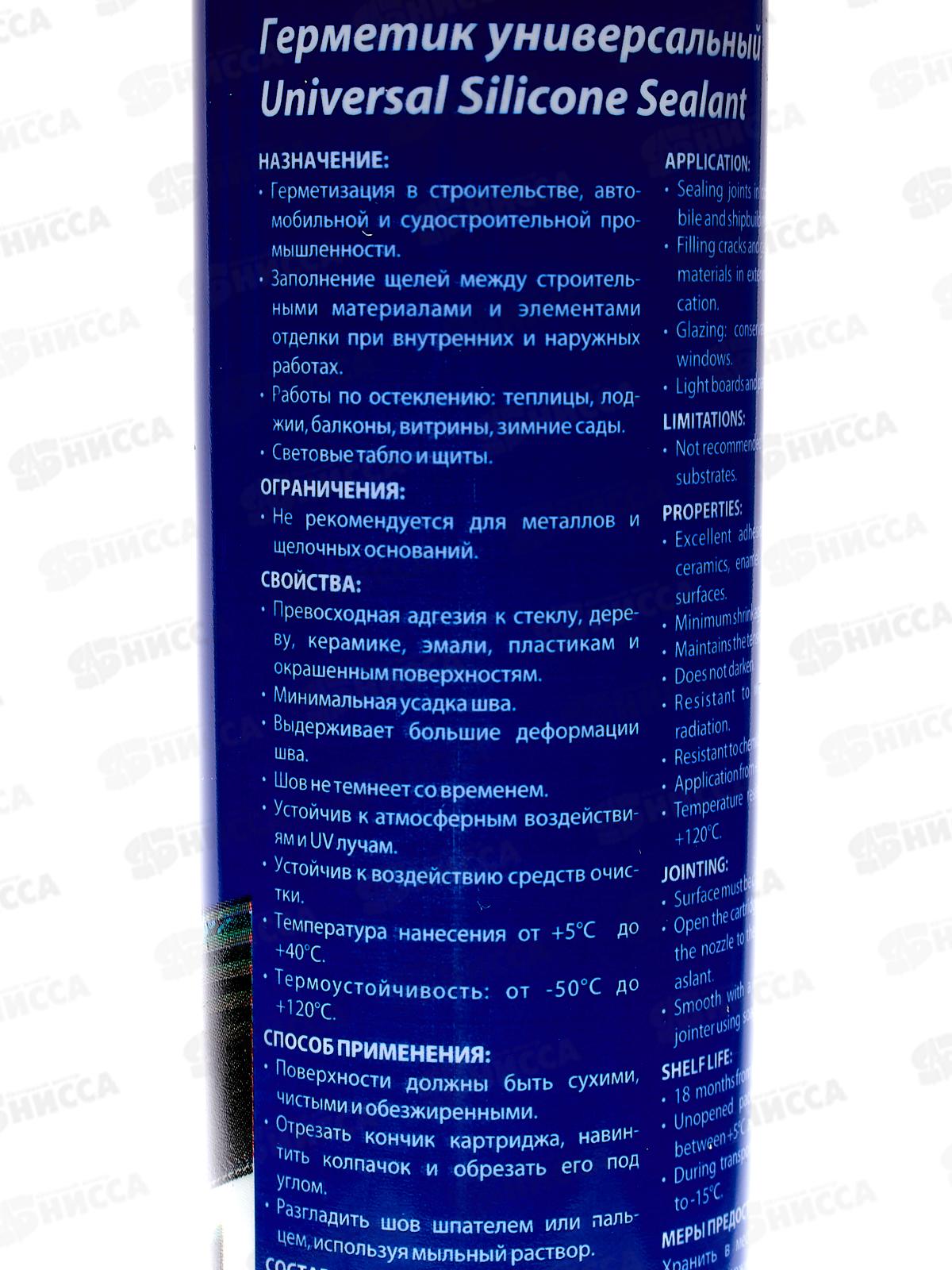 Герметик KRASS 300мл силиконовый универсальный Серый ЛАКРА