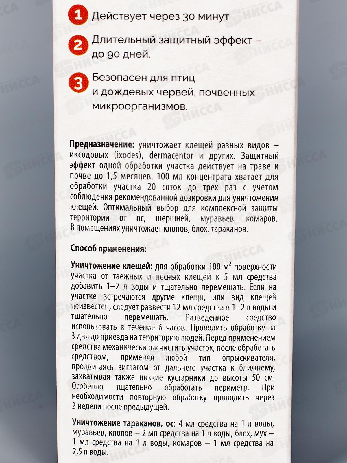 HELP концентрат от КЛЕЩЕЙ до 20соток 100мл *24