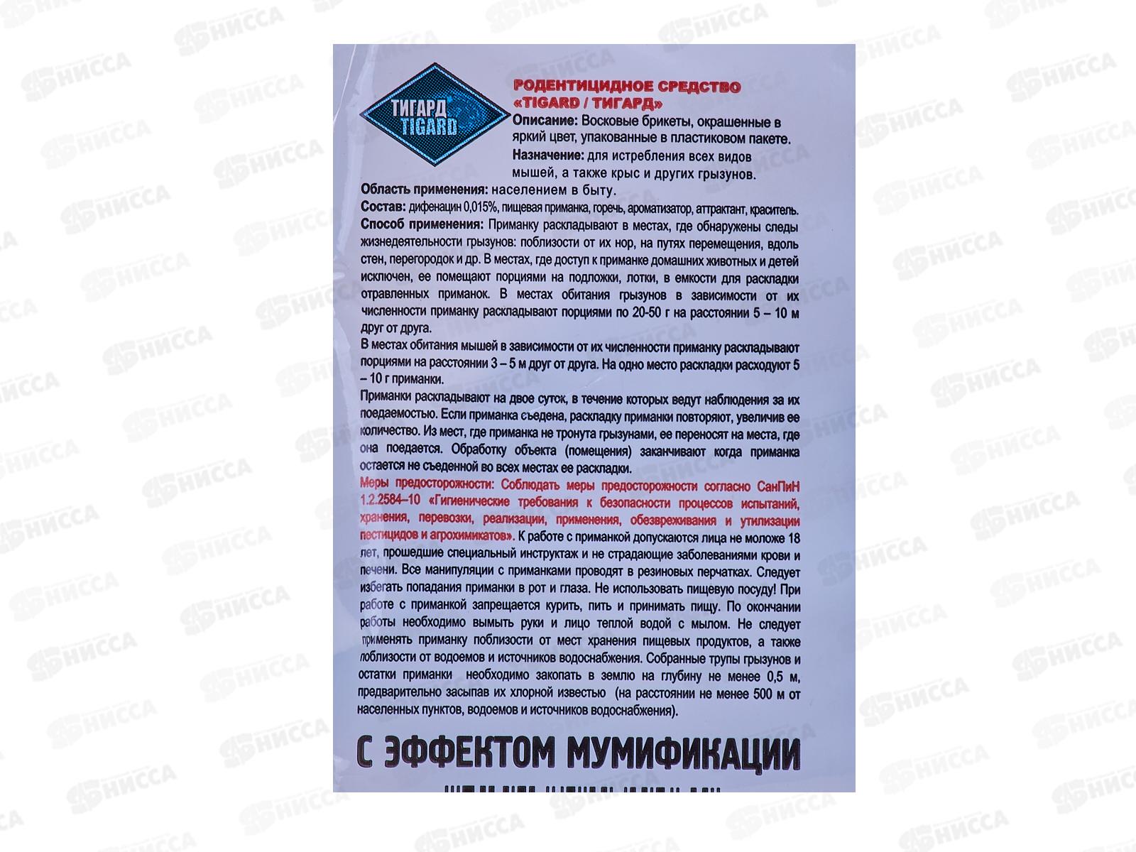 КРЫСИНАЯ СМЕРТЬ восковые брикеты 50г  *120