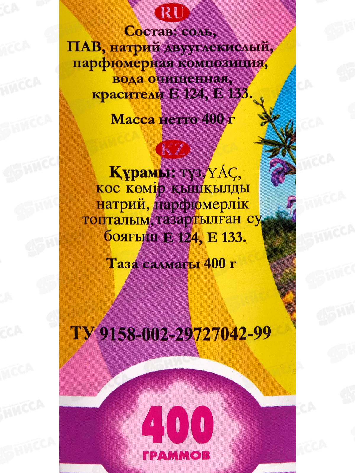 Соль для ванн с пеной 400г Шалфей *32          Б