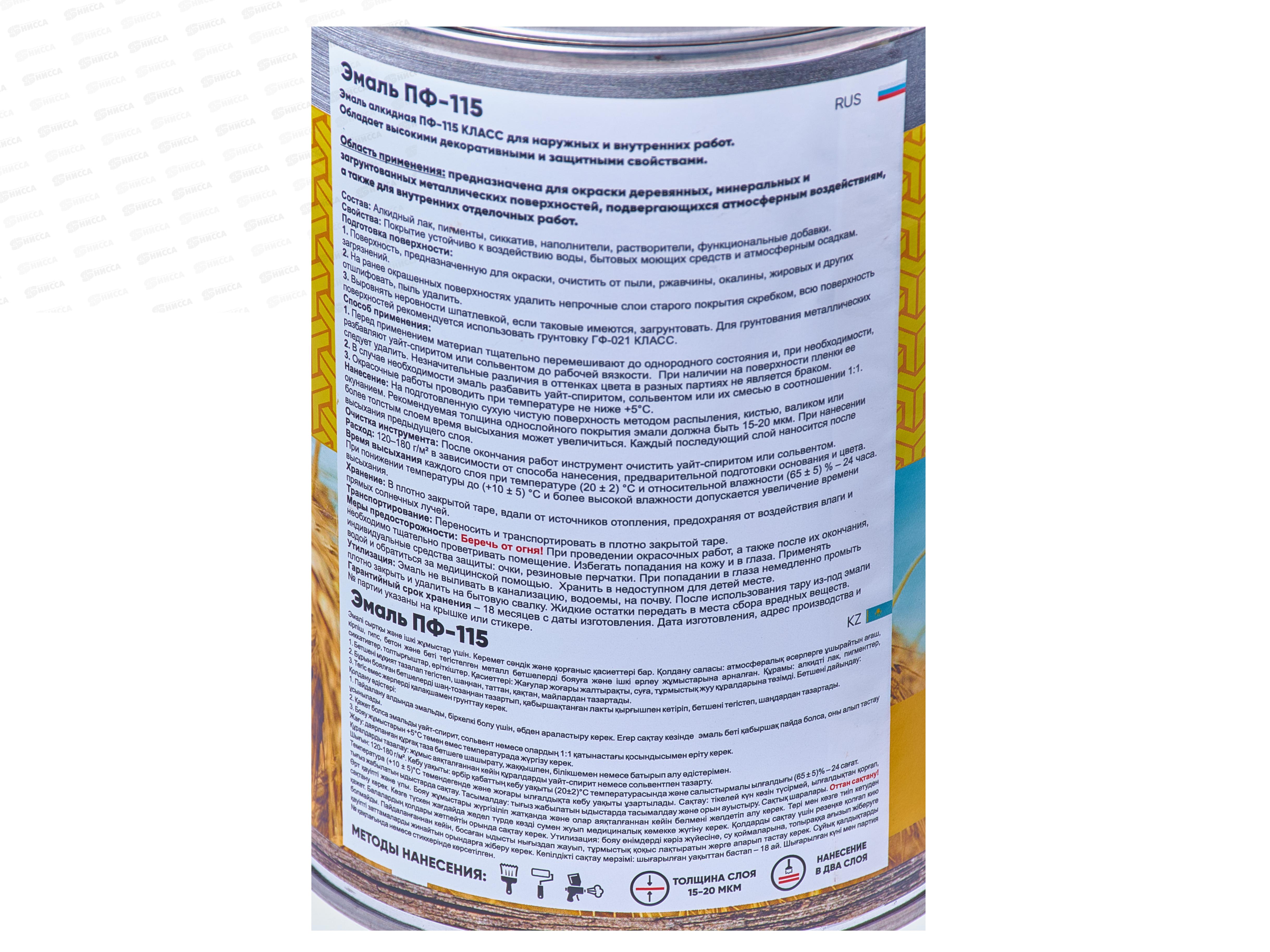 ЭМАЛЬ ПФ-115 голубой 0,9кг Класс-24 *6