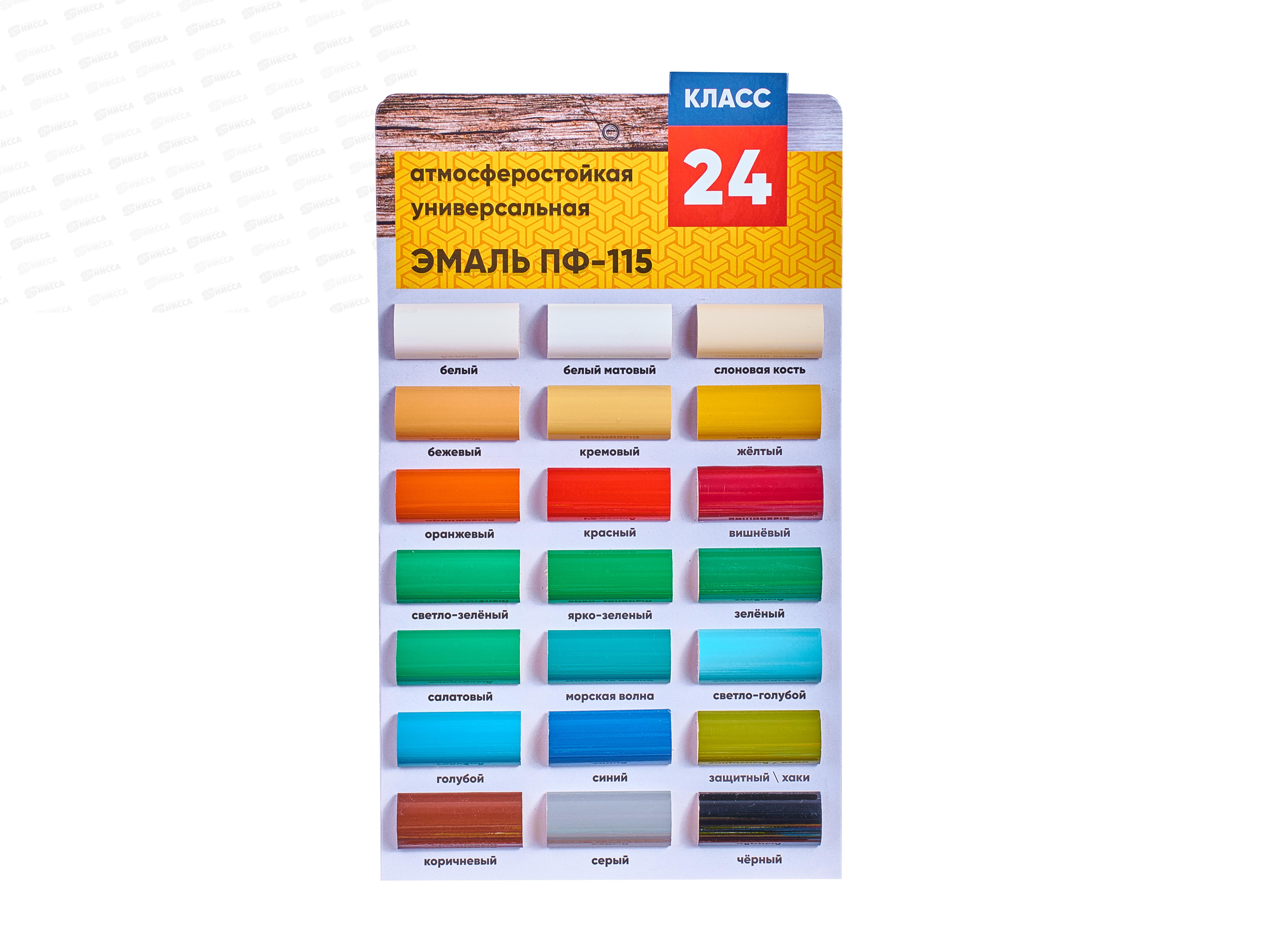 ЭМАЛЬ ПФ-115 голубой 0,9кг Класс-24 *6