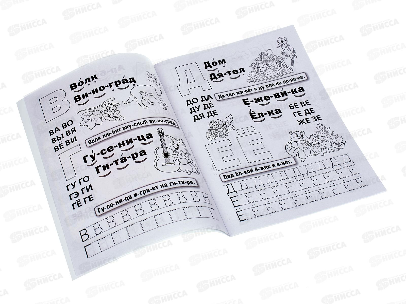 Раскраска &quotУМКА&quot 01176-7, с прописями. М.Жукова. Букварь, мал.фор. *50