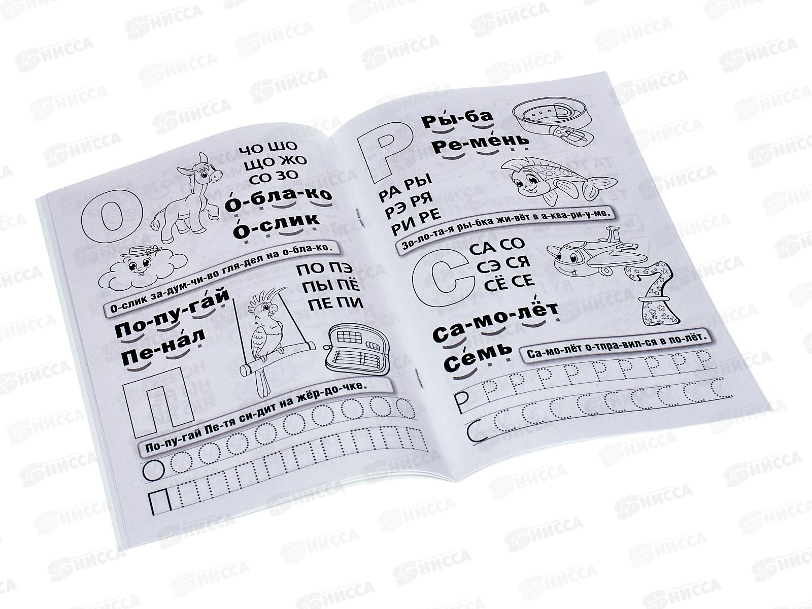 Раскраска &quotУМКА&quot 01176-7, с прописями. М.Жукова. Букварь, мал.фор. *50