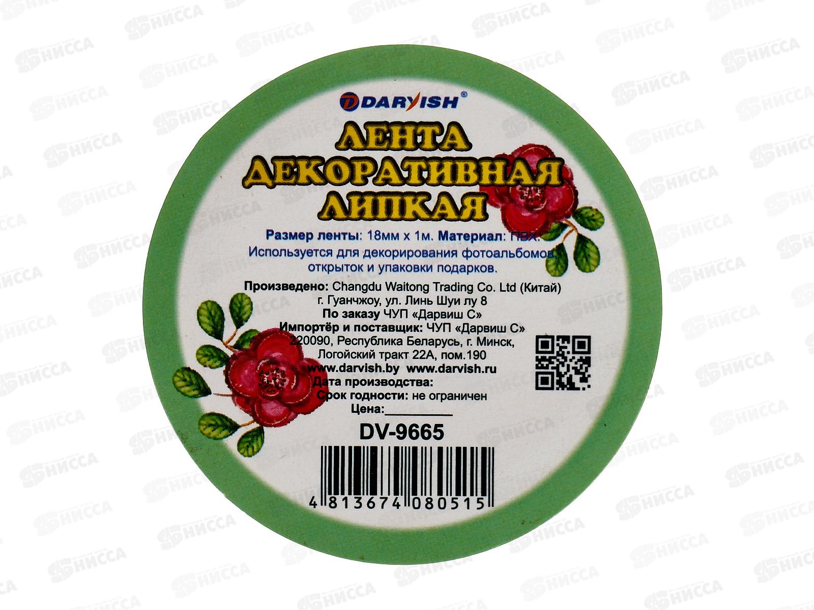 Скотч 18*1м Darvish , декоративный, DV-9665 *56