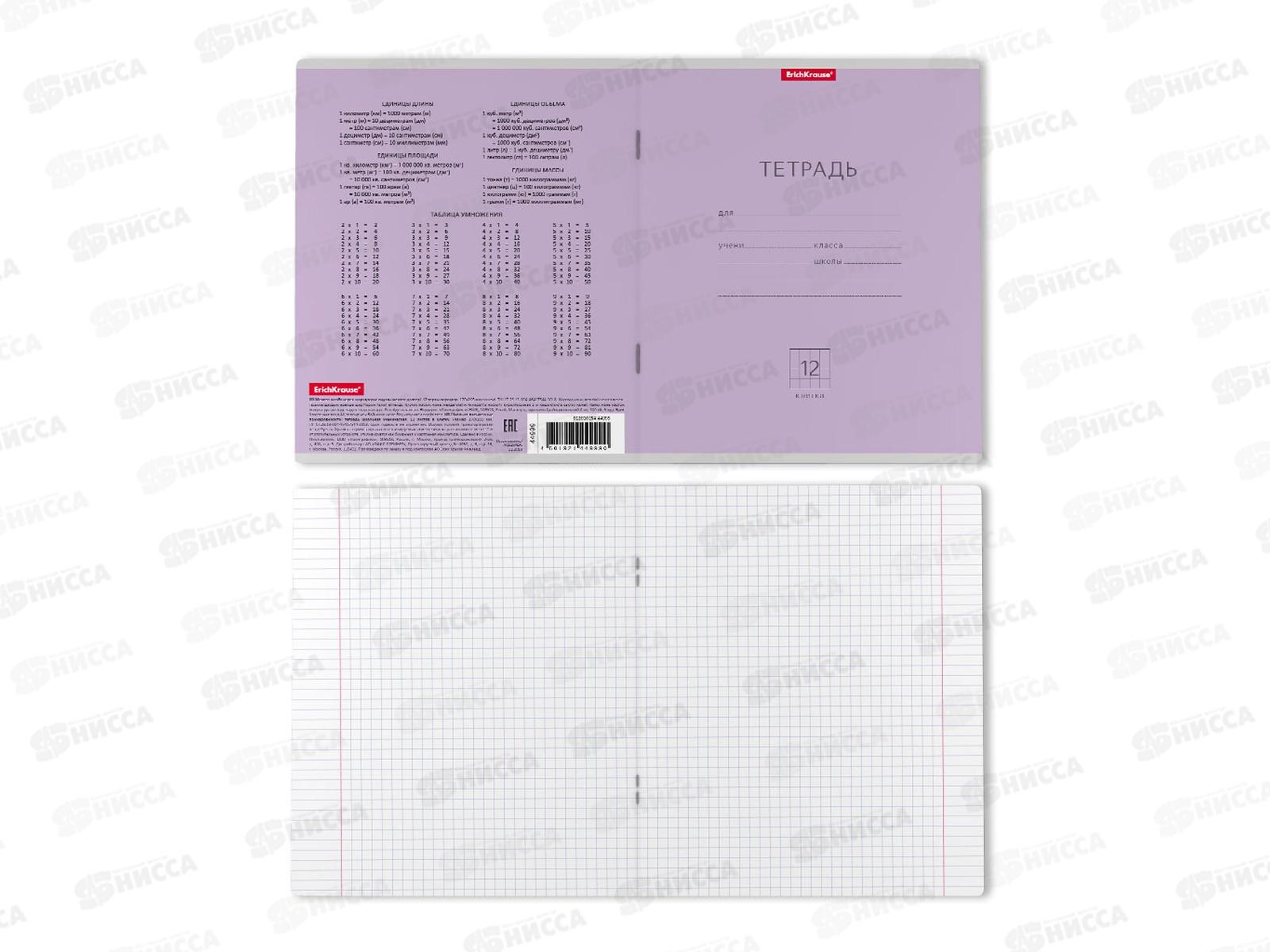 Тетрадь 12 листов клетка ПОЛИ Классика фиолетовая, 44999 *10/280