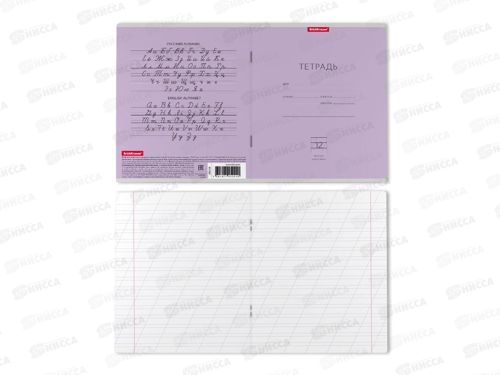 Тетрадь 12 листов в косую линию ПОЛИ Классика фиолетовая, 45004 *10/280