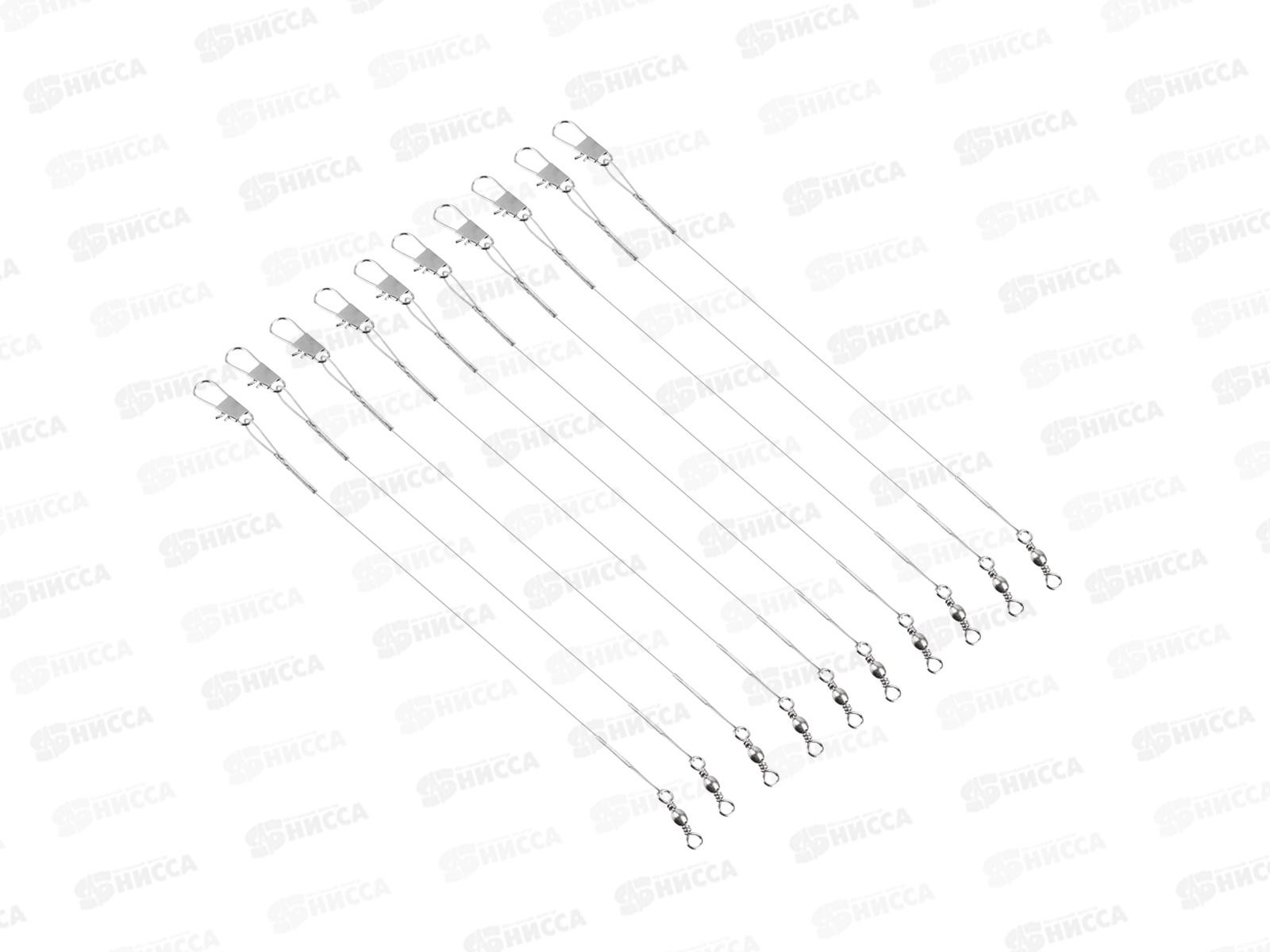 Набор поводков 10шт AZOR 10кг 25см хром  148-056 г